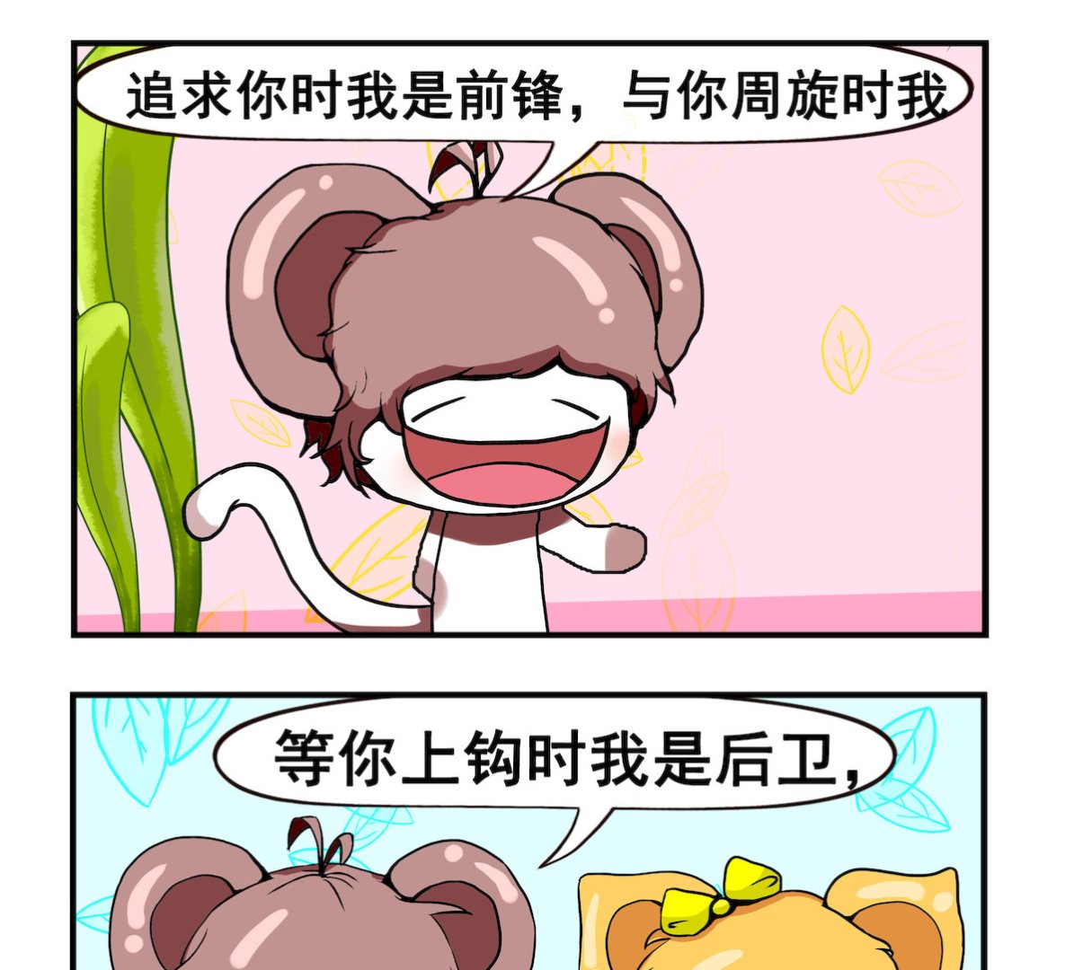 第056话 你是什么-第56话