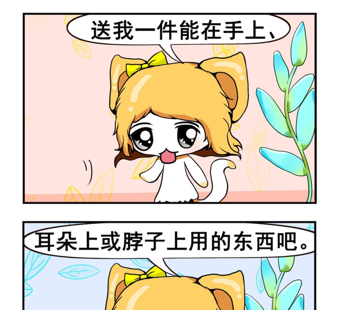 第062话 礼物-第62话