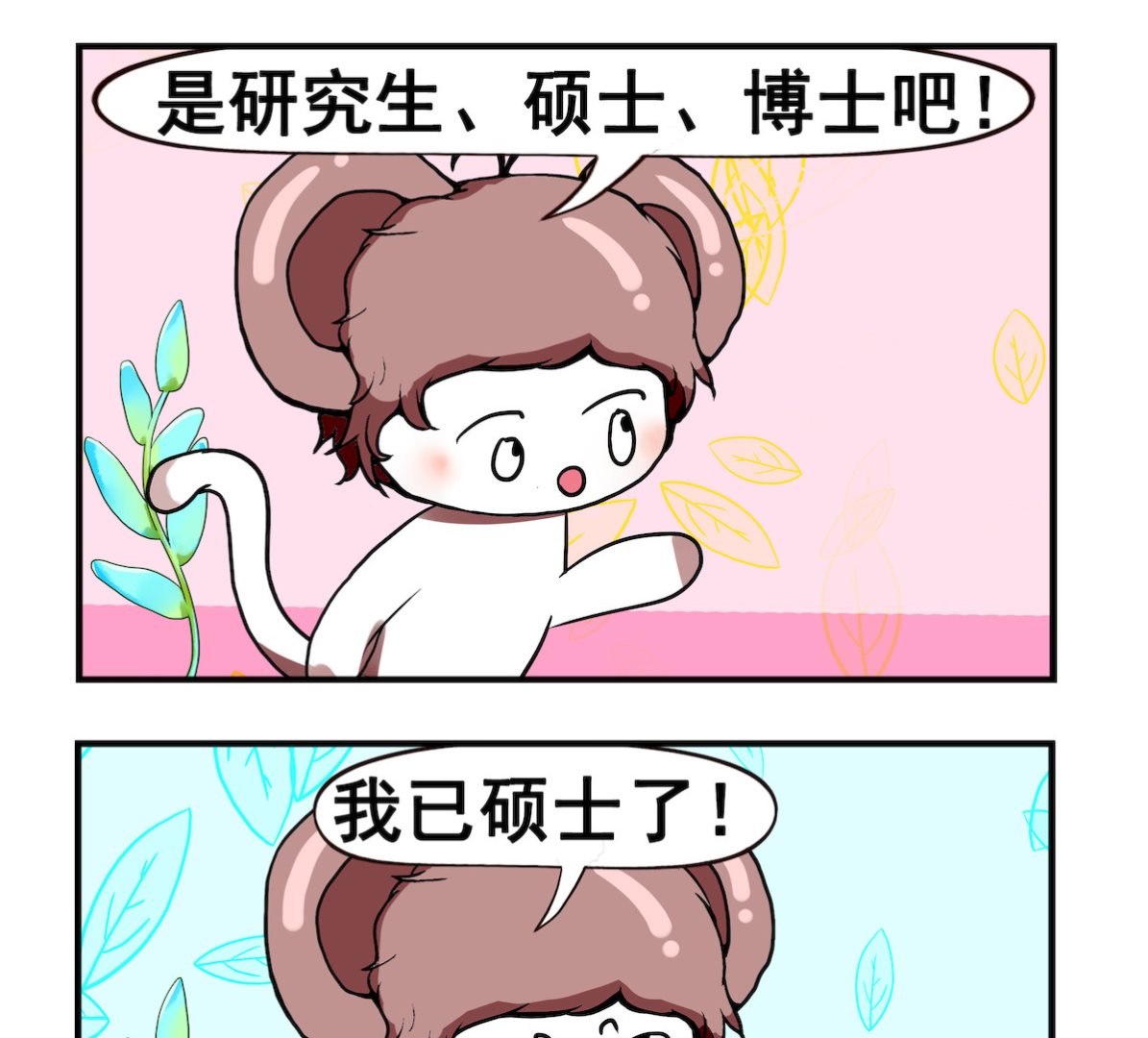 第066话 高中三甲-第66话