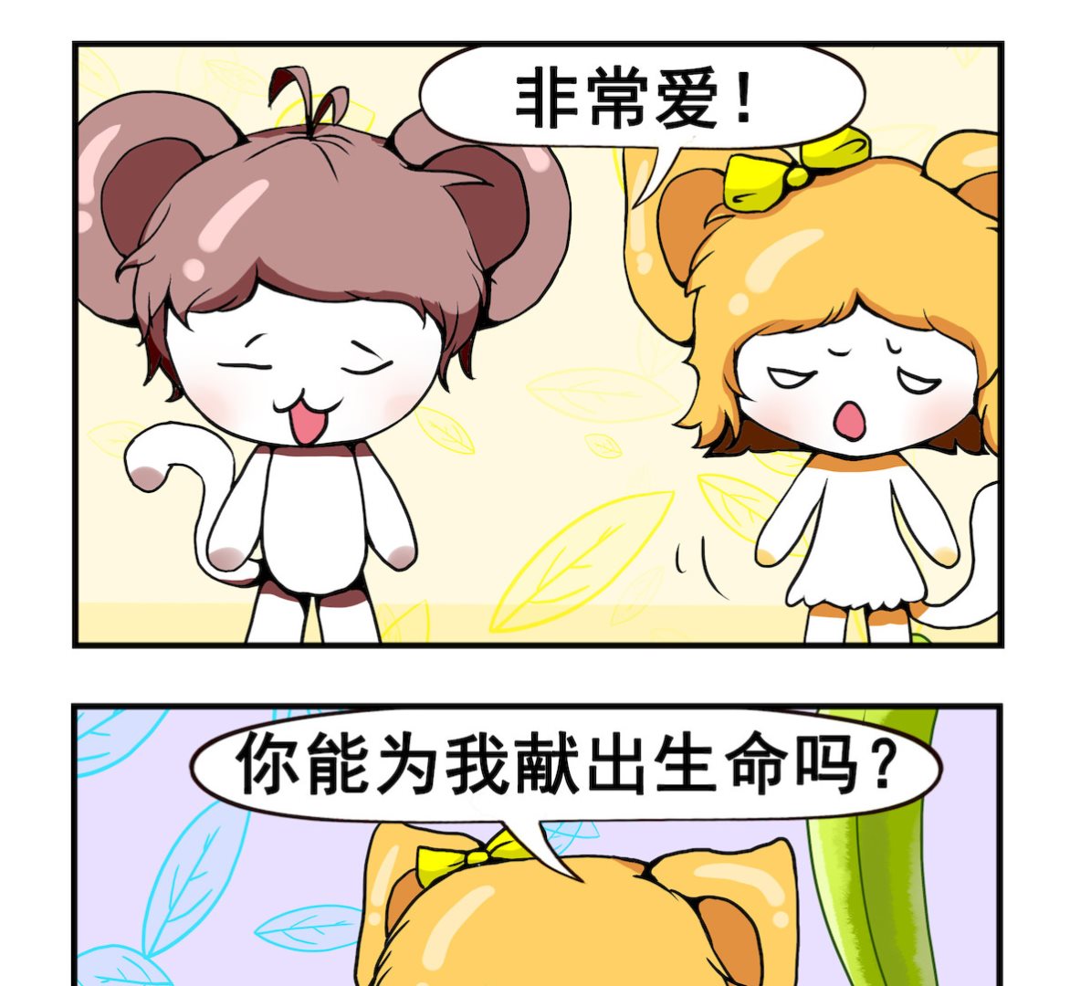 第068话 献出生命-第68话