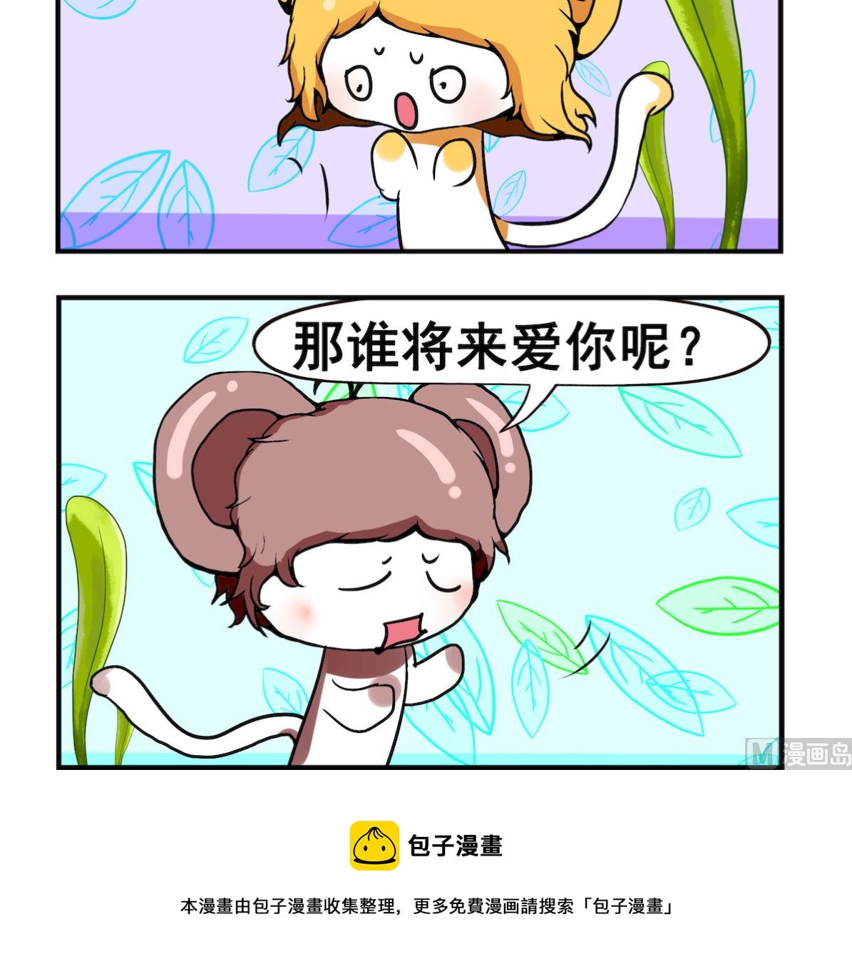 第068话 献出生命-第68话