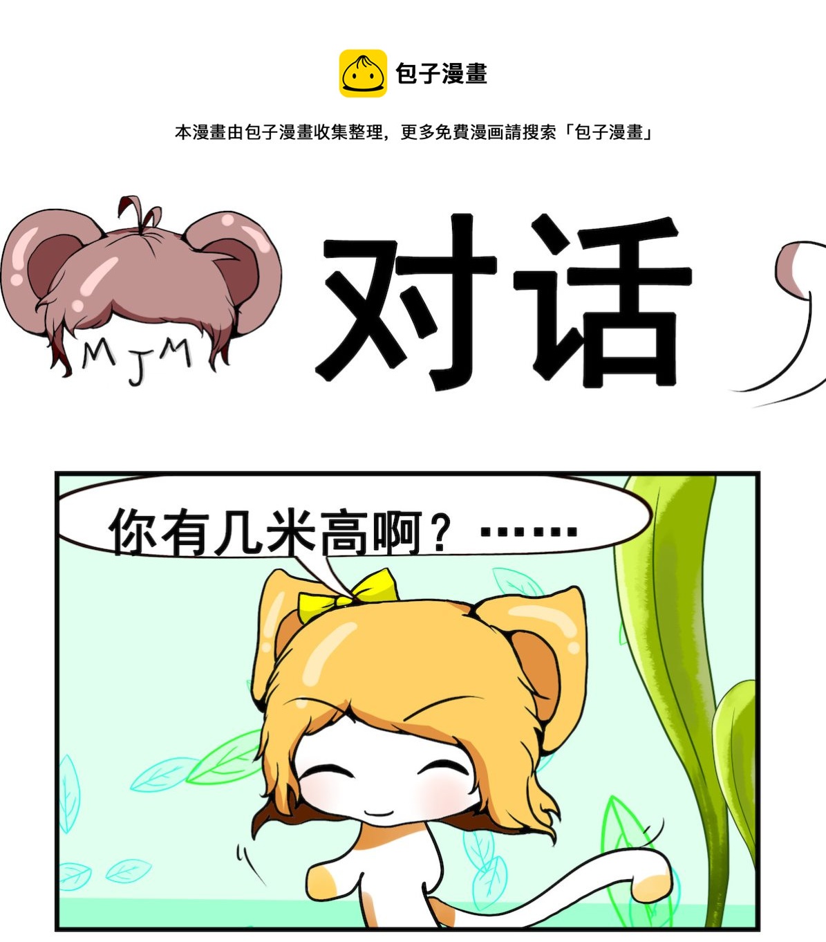 第070话 对话-第70话