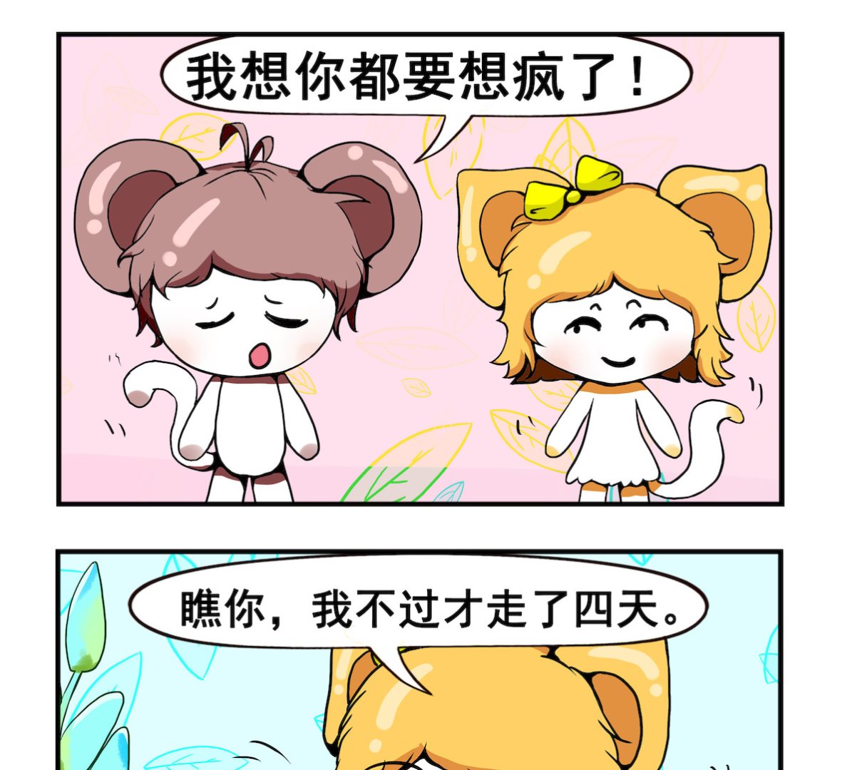 第076话 思妻心切-第76话