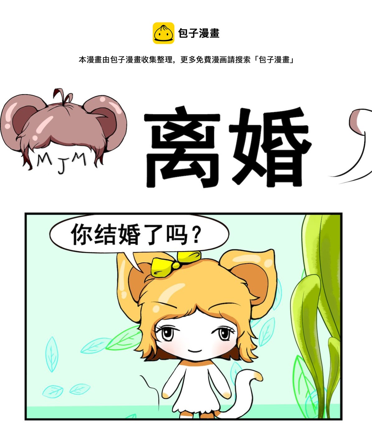 第080话 离婚-第80话