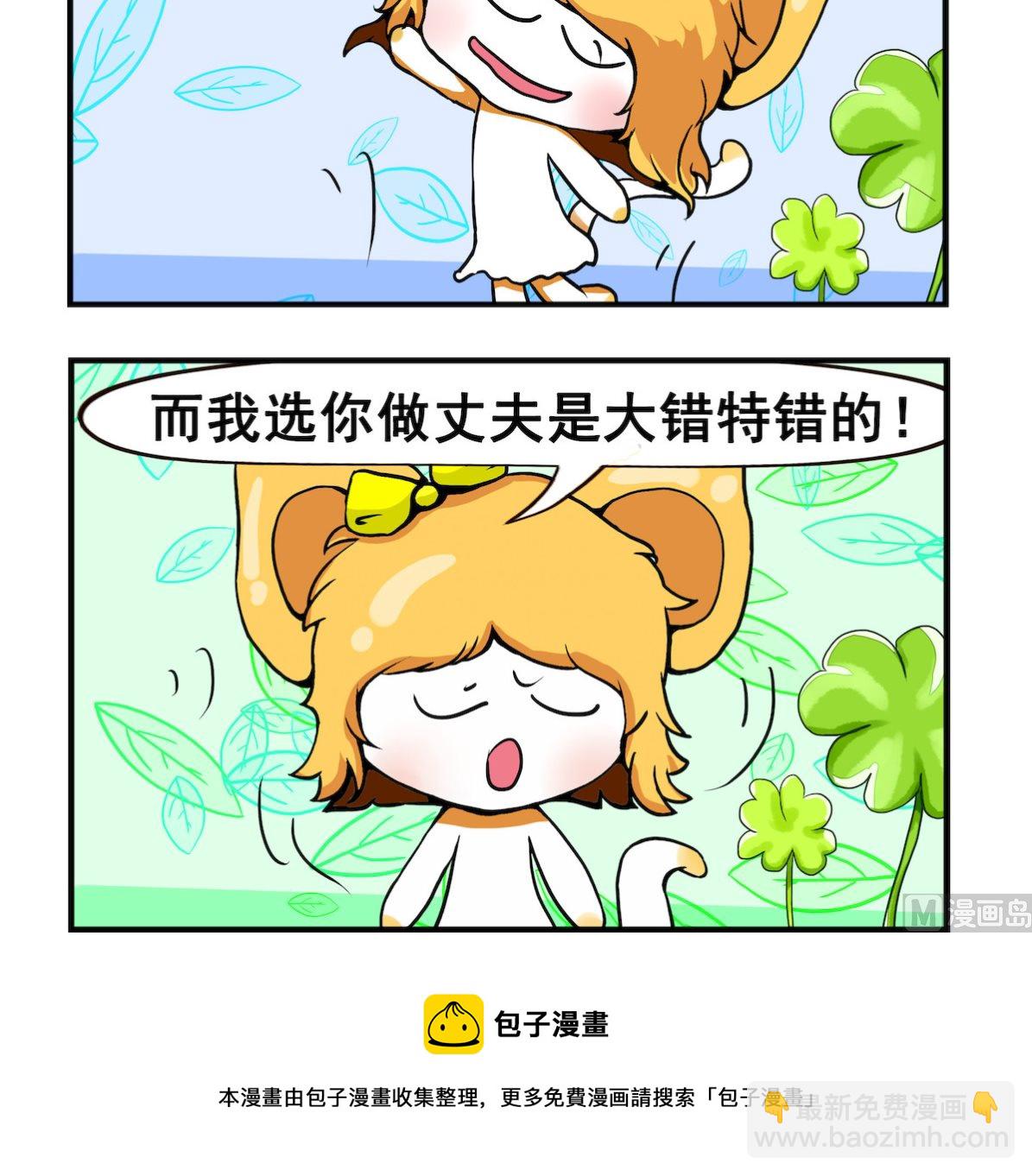 第082话 谁对-第82话