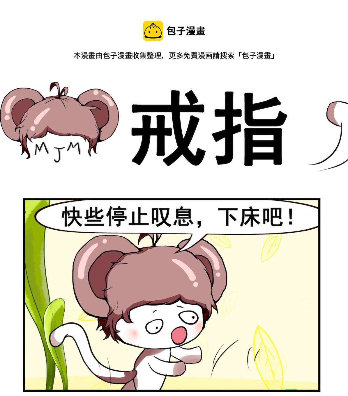 第084话  戒指-第84话