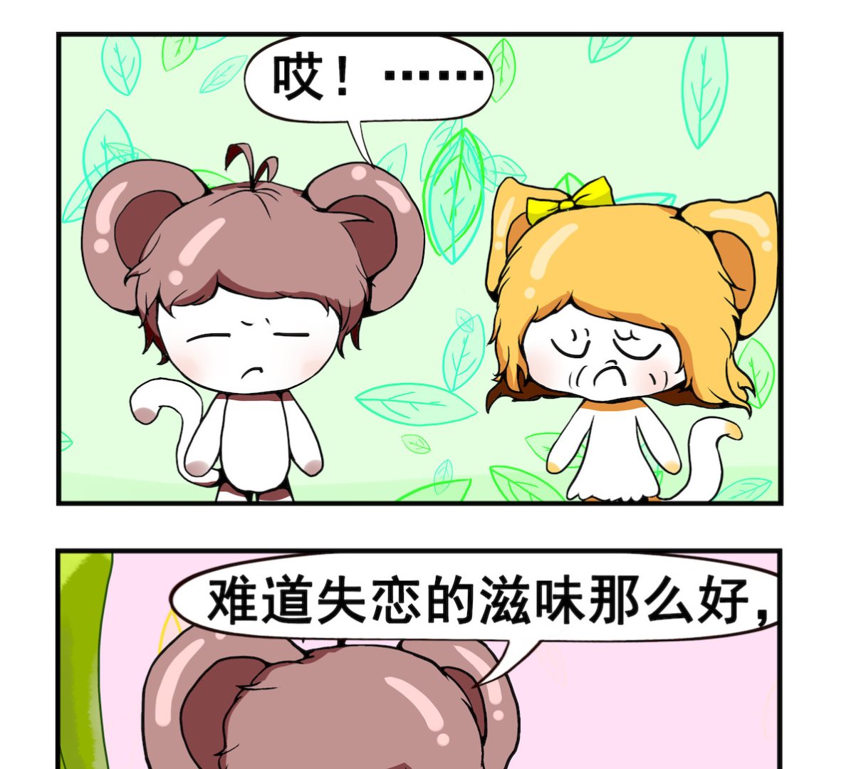 第084话  戒指-第84话