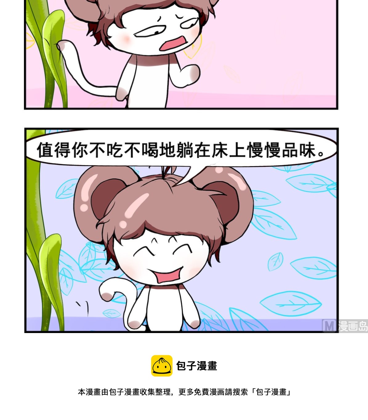 第084话  戒指-第84话