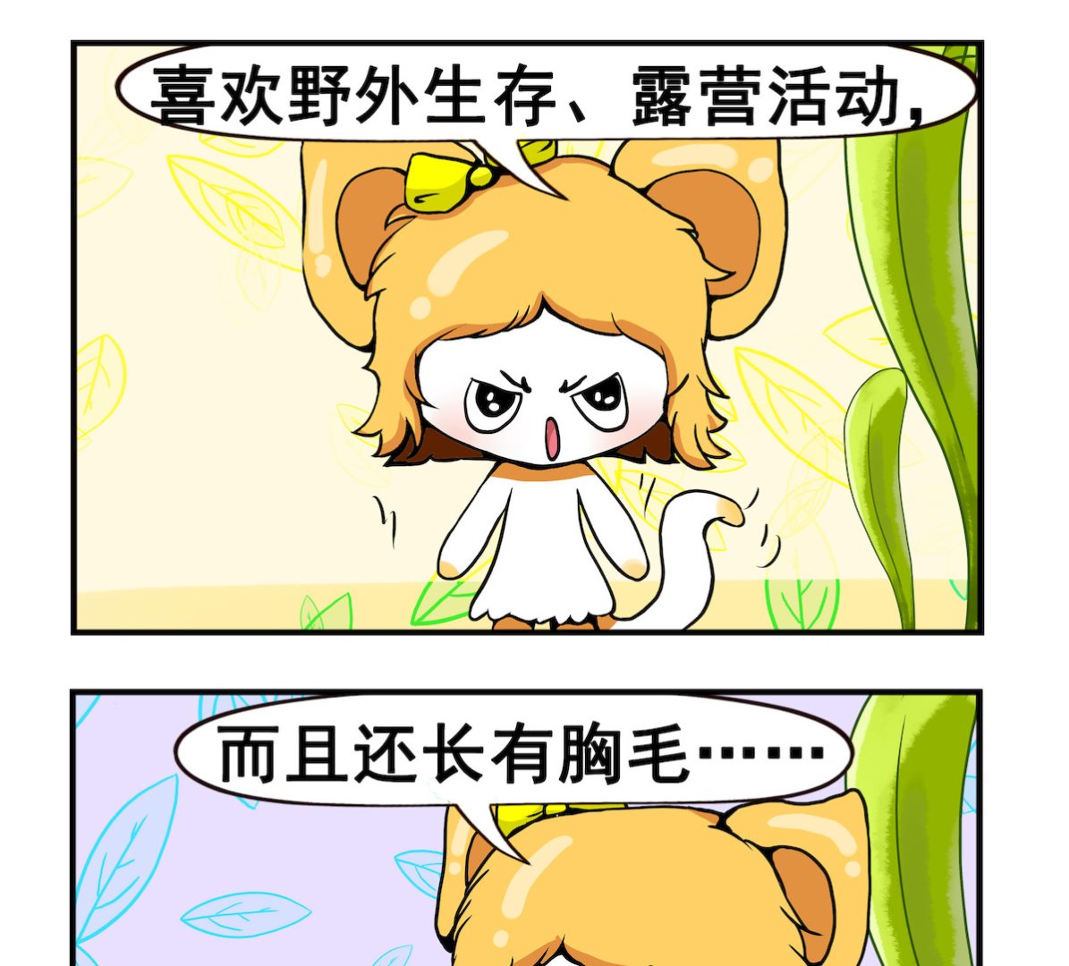 第090话 一朵玫瑰-第90话