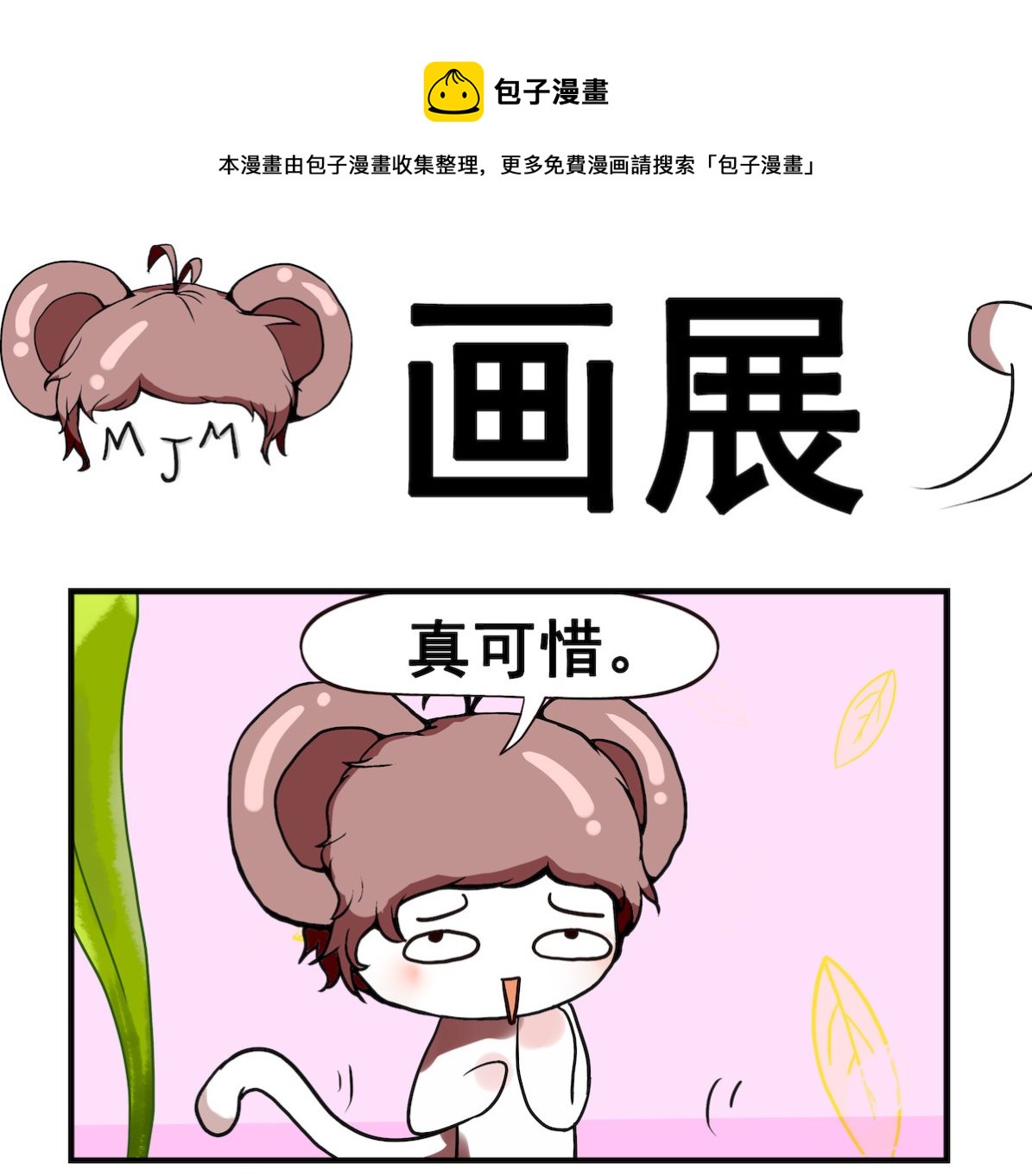 第092话 画展-第92话