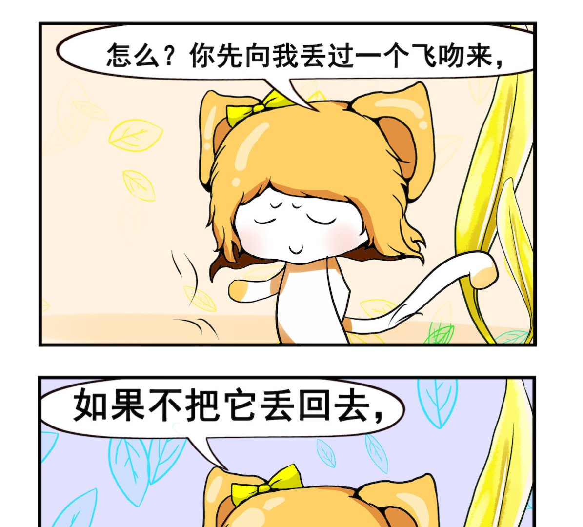 第094话 飞 吻-第94话
