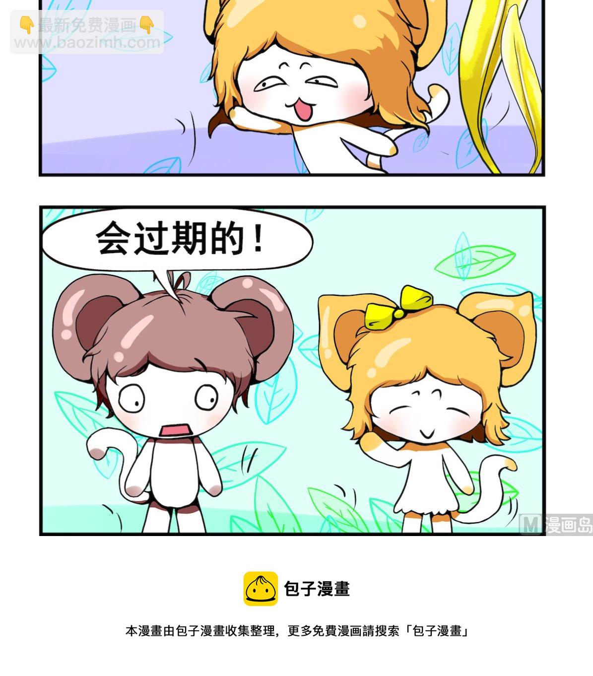 第094话 飞 吻-第94话