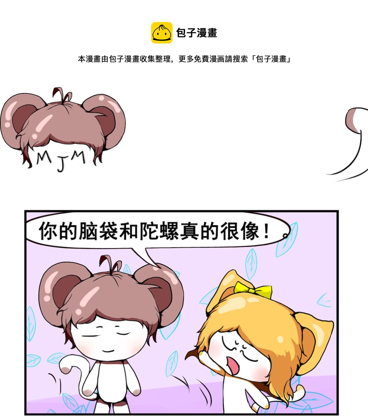 第096话 陀螺-第96话