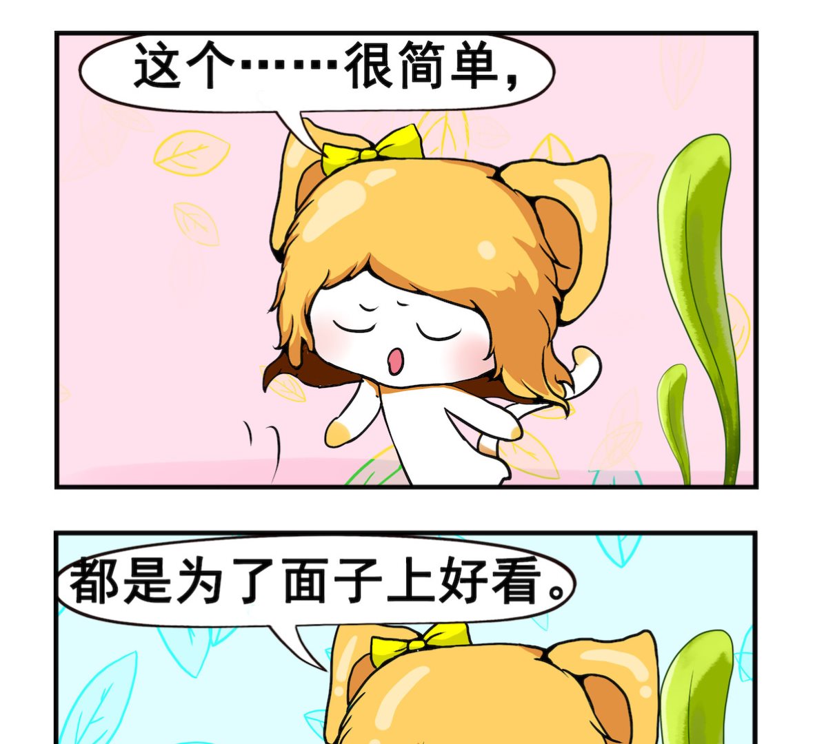 第098话 面子-第98话