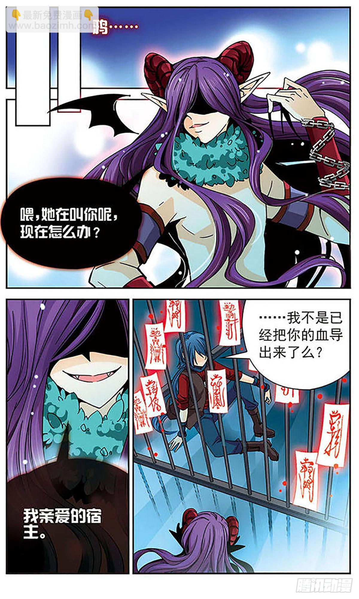 🍟谜之魔盒·飒漫画 第10话 第10页