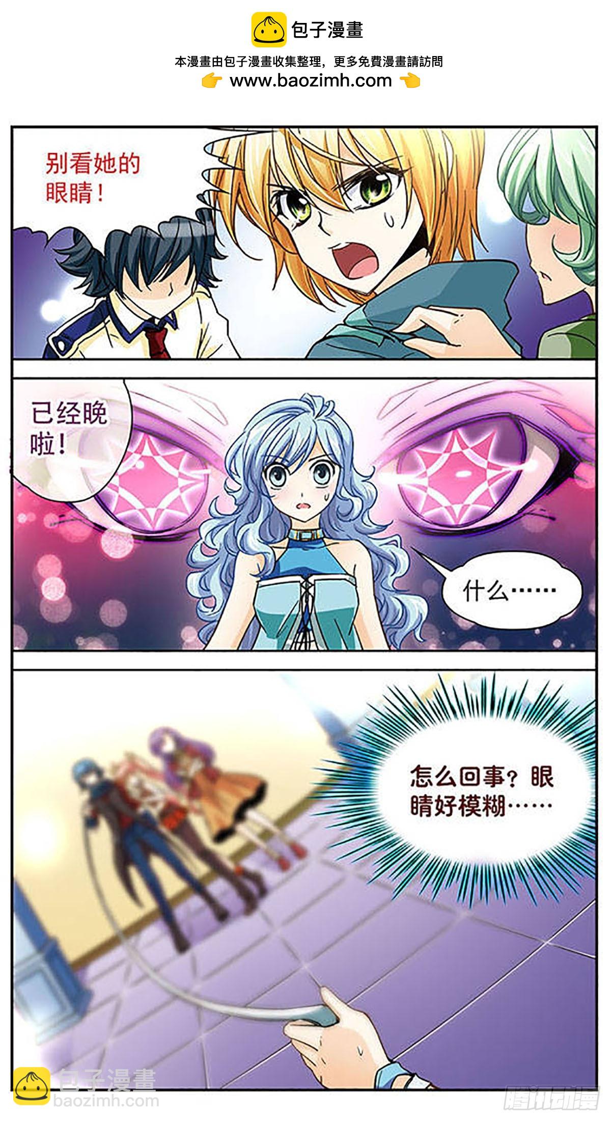 🍟谜之魔盒·飒漫画 第10话 第6页