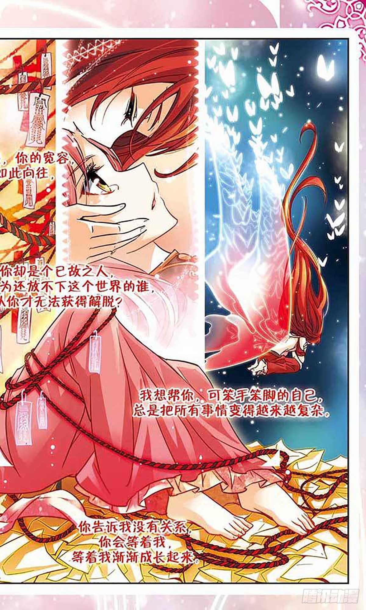 🍟谜之魔盒·飒漫画 第100话 第10页