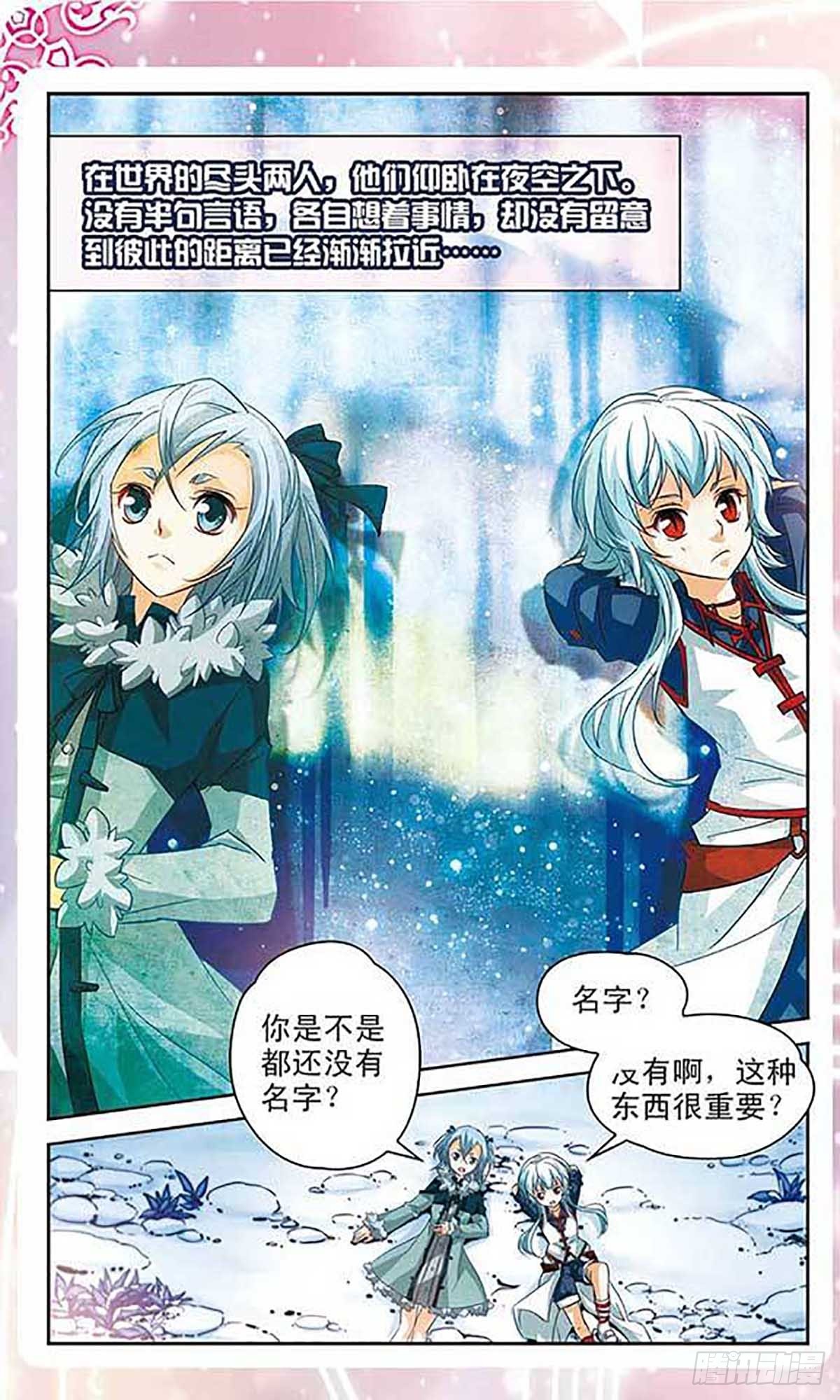 🍟谜之魔盒·飒漫画 第100话 第13页
