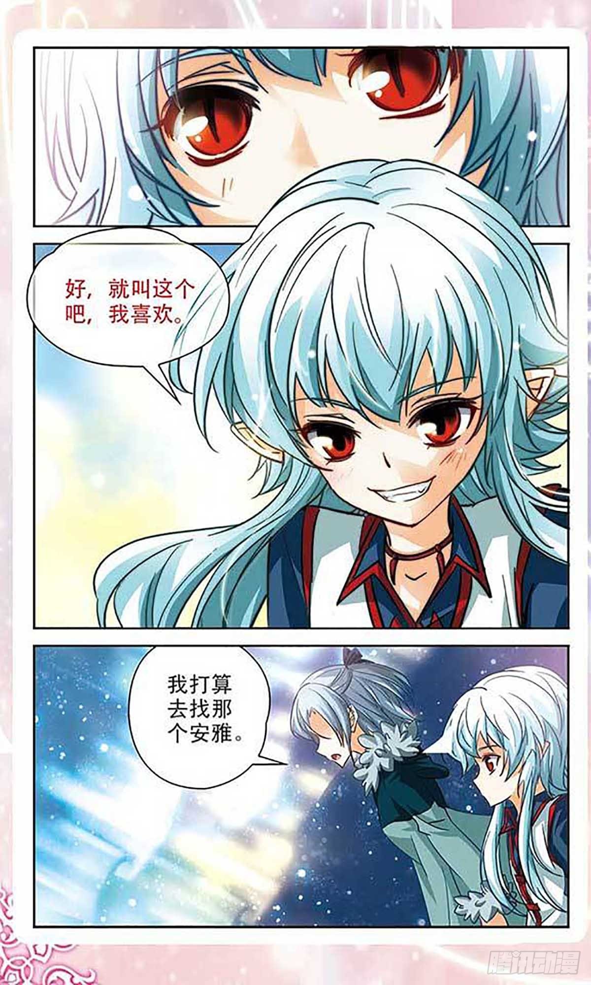 🍟谜之魔盒·飒漫画 第100话 第15页