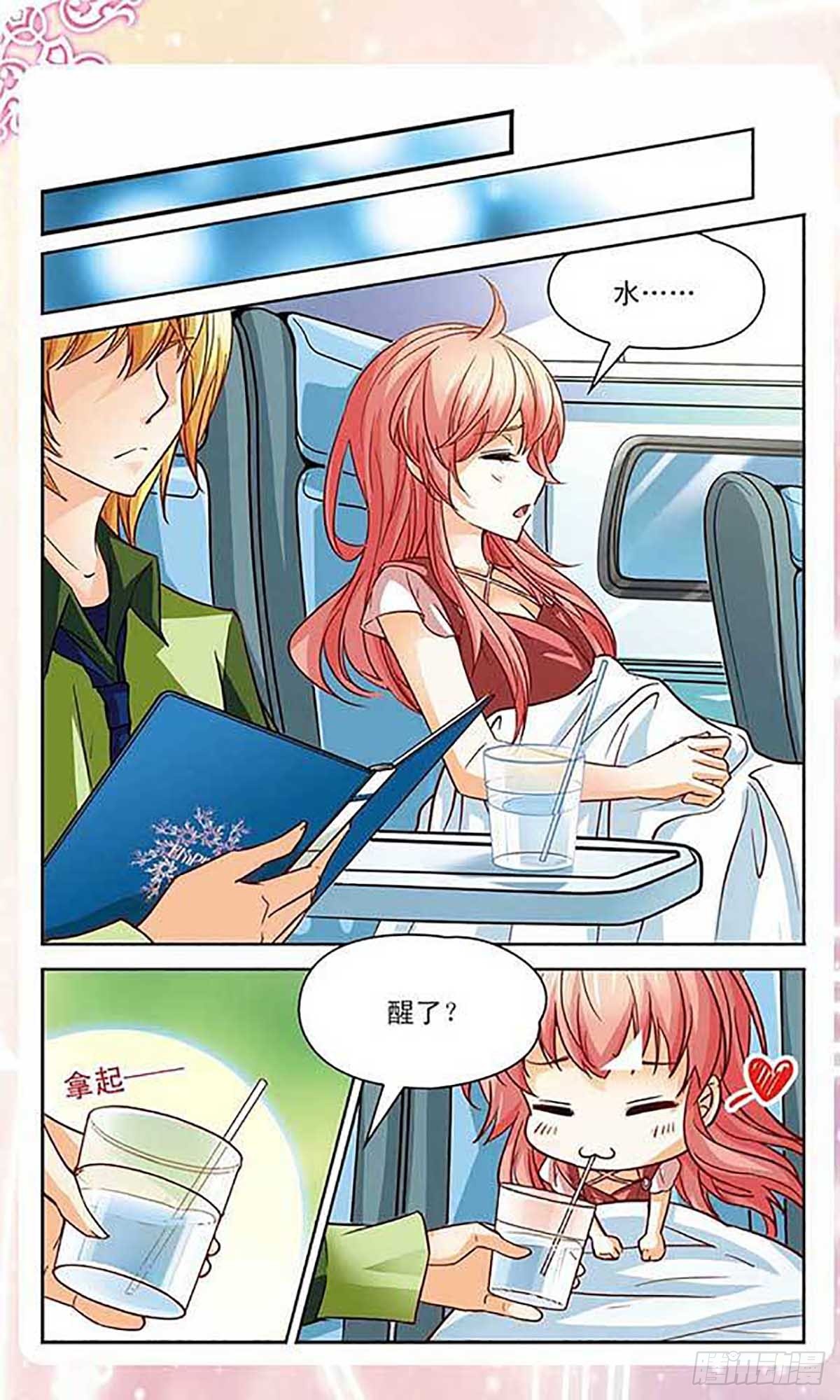 🍟谜之魔盒·飒漫画 第100话 第17页