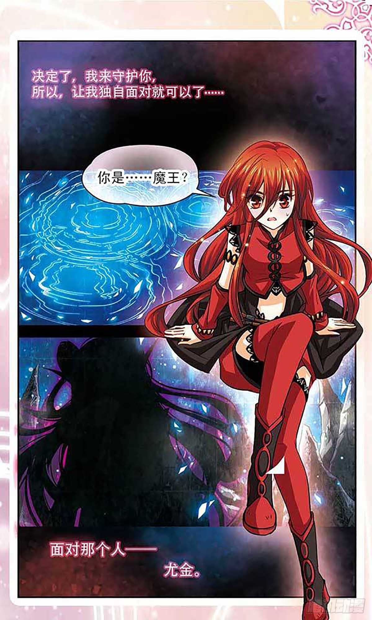 🍟谜之魔盒·飒漫画 第100话 第22页