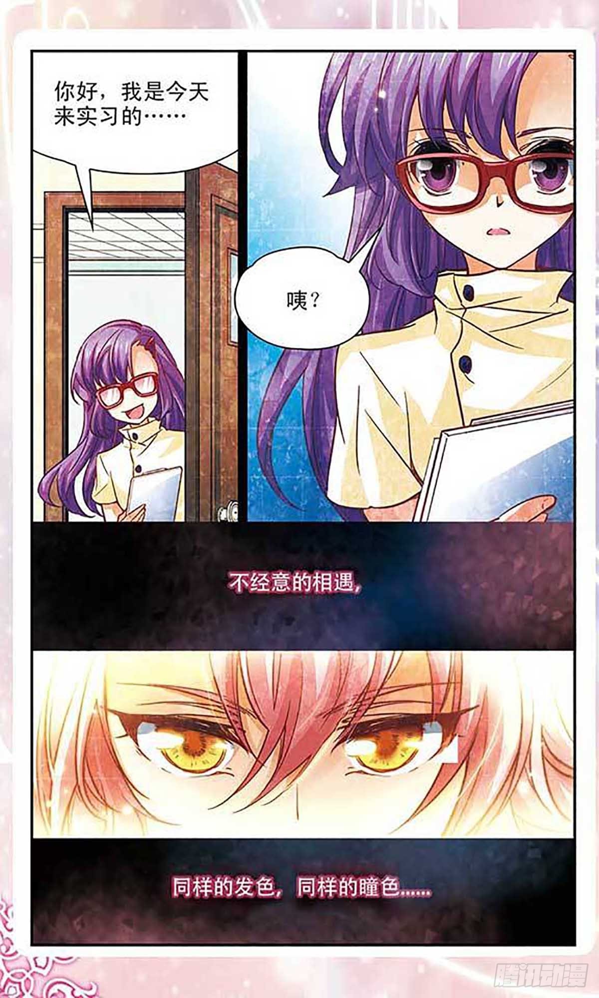🍟谜之魔盒·飒漫画 第100话 第23页