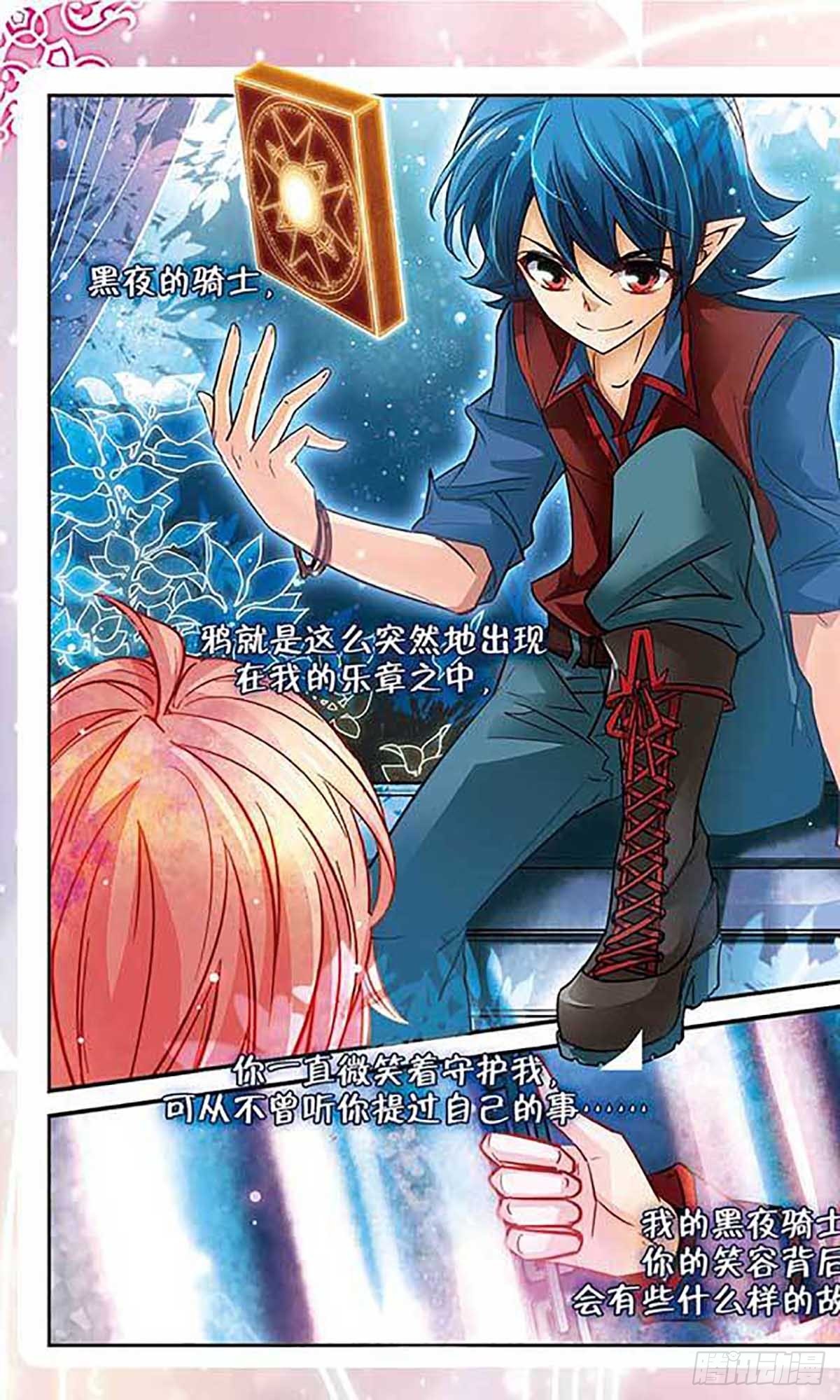 🍟谜之魔盒·飒漫画 第100话 第5页