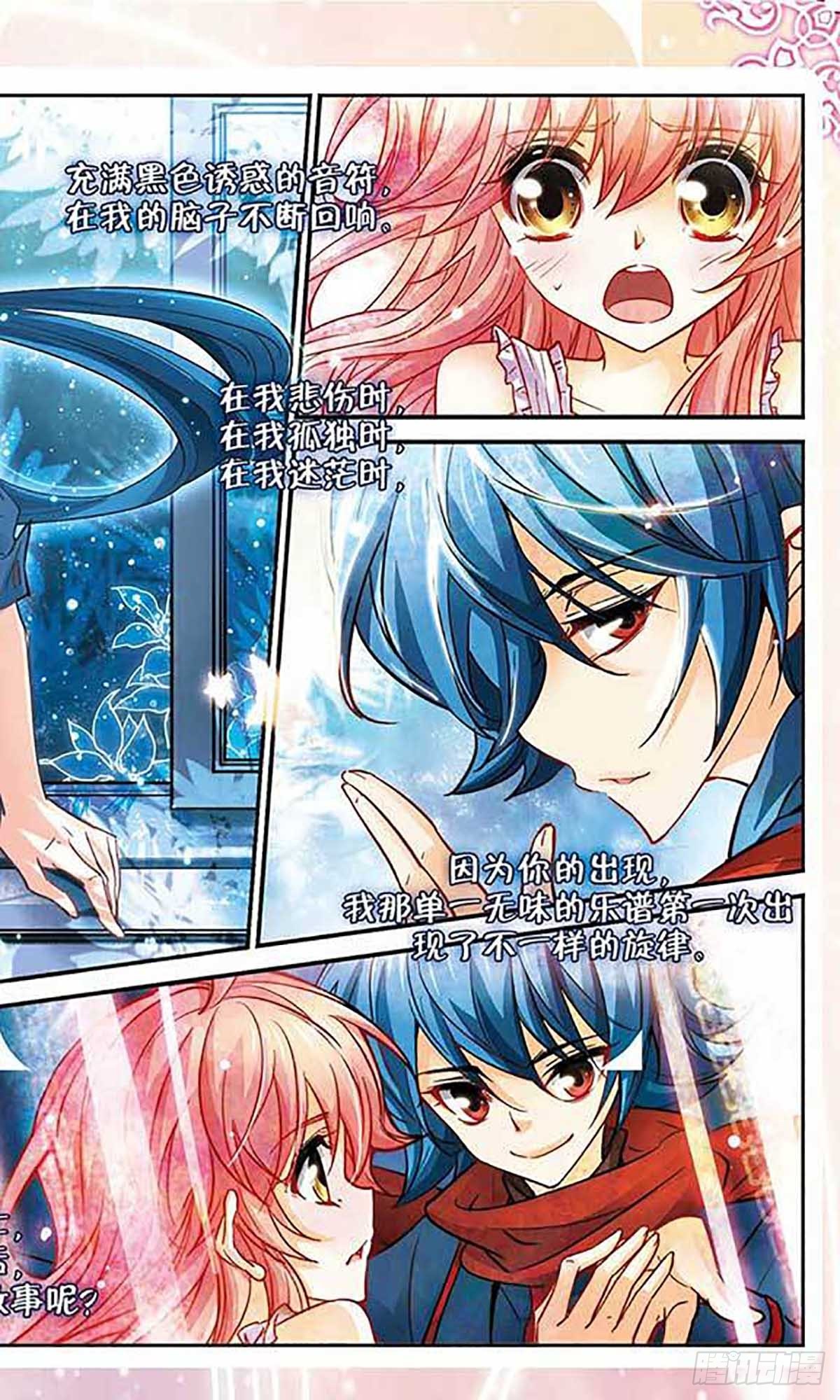 🍟谜之魔盒·飒漫画 第100话 第6页