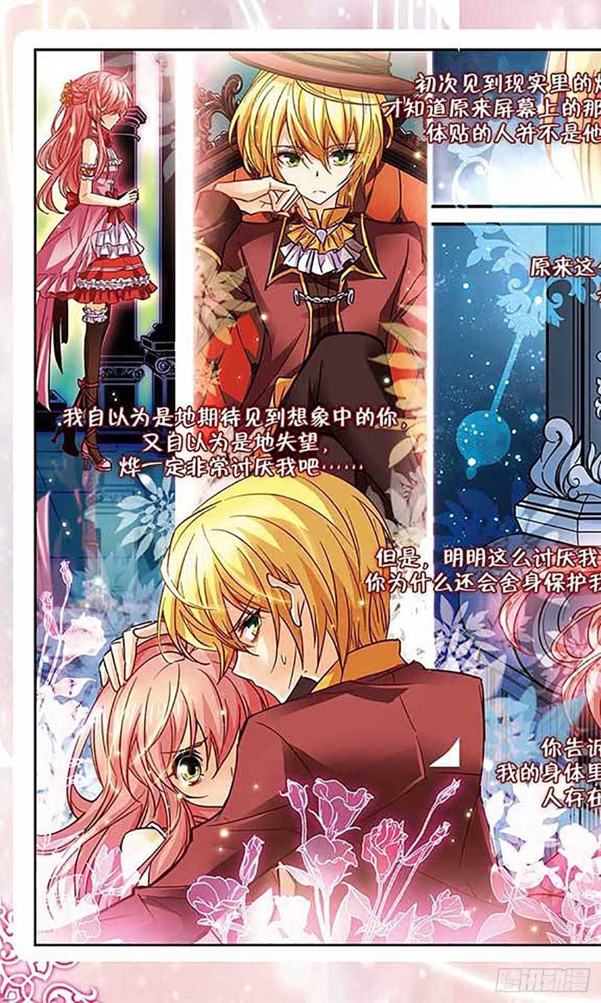 🍟谜之魔盒·飒漫画 第100话 第7页