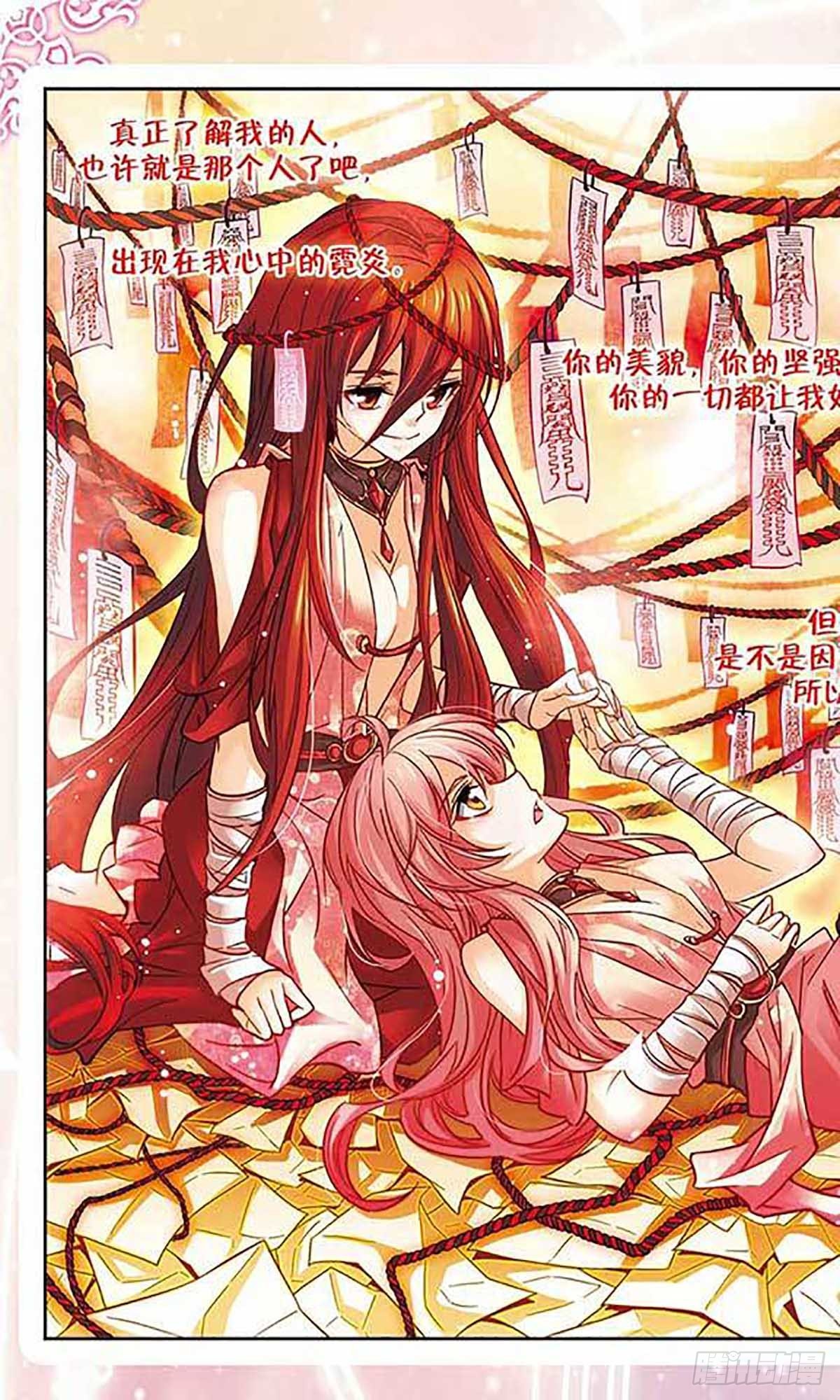 🍟谜之魔盒·飒漫画 第100话 第9页
