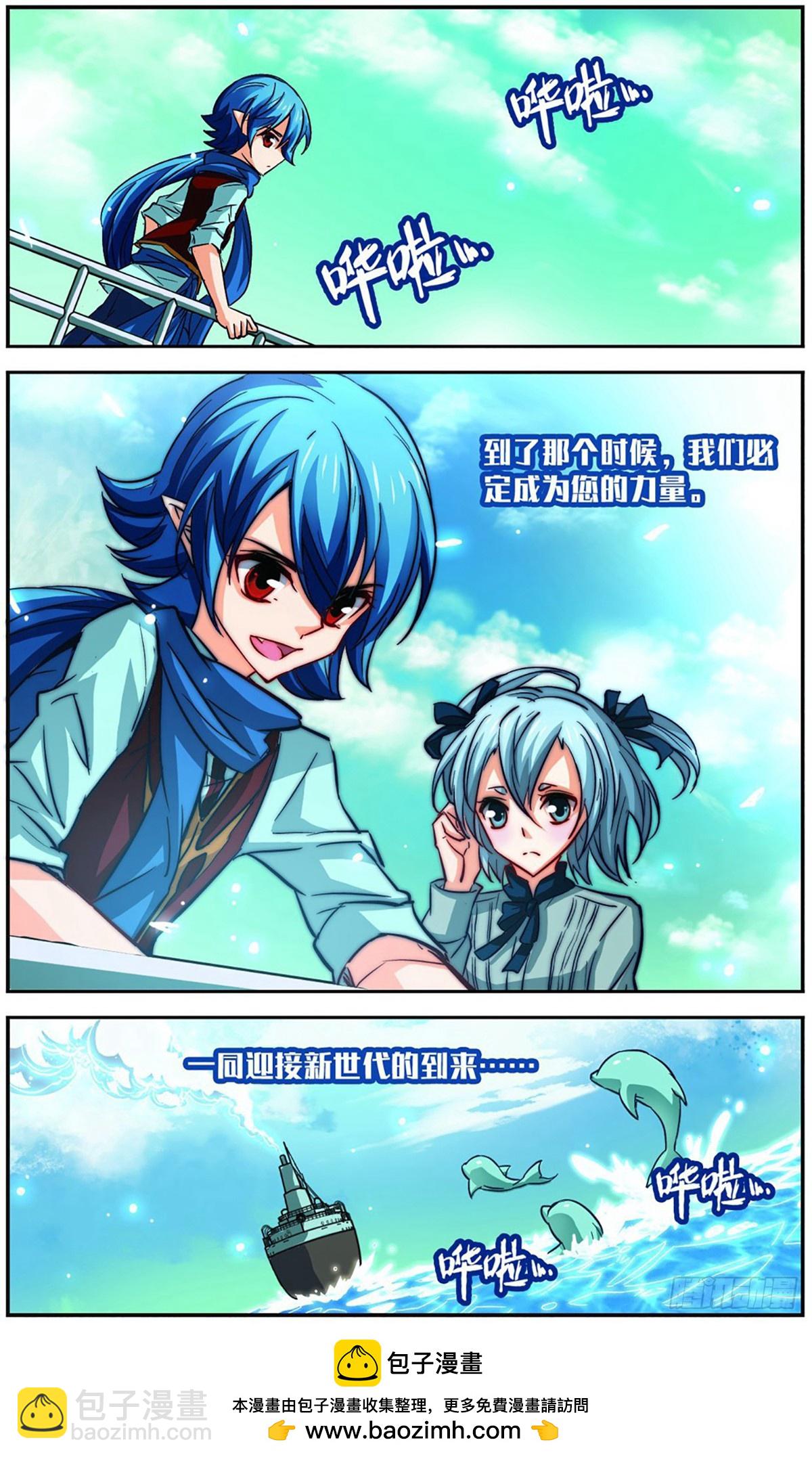 🍟谜之魔盒·飒漫画 第106话 第12页