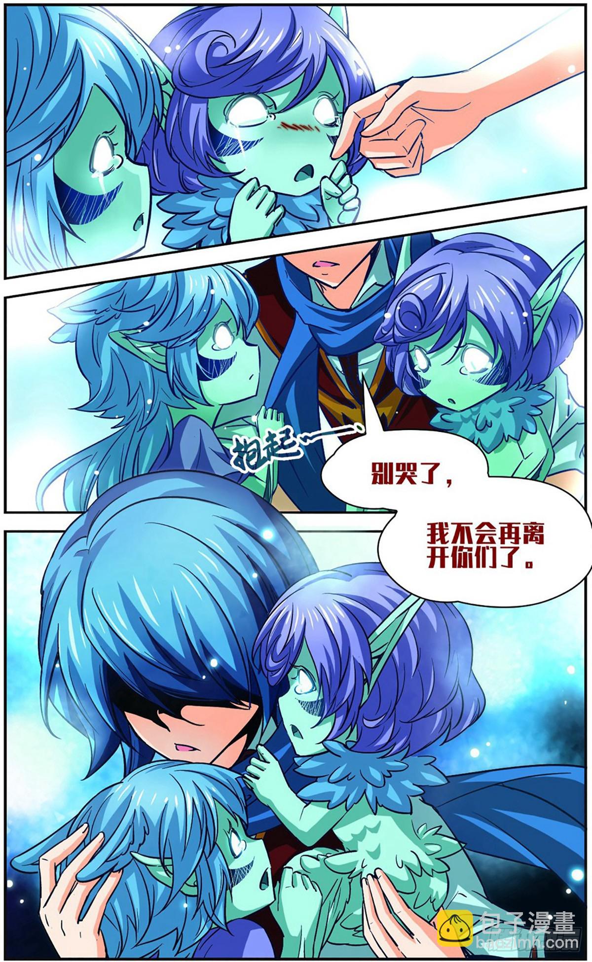 🍟谜之魔盒·飒漫画 第106话 第4页