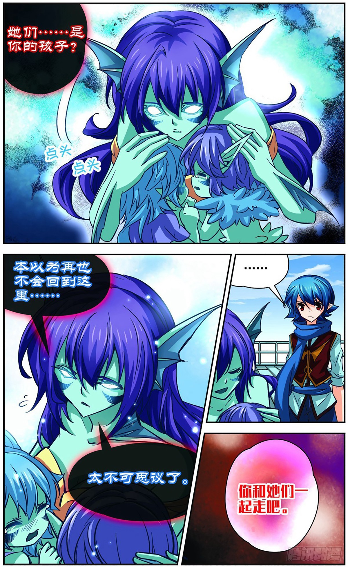 🍟谜之魔盒·飒漫画 第106话 第7页