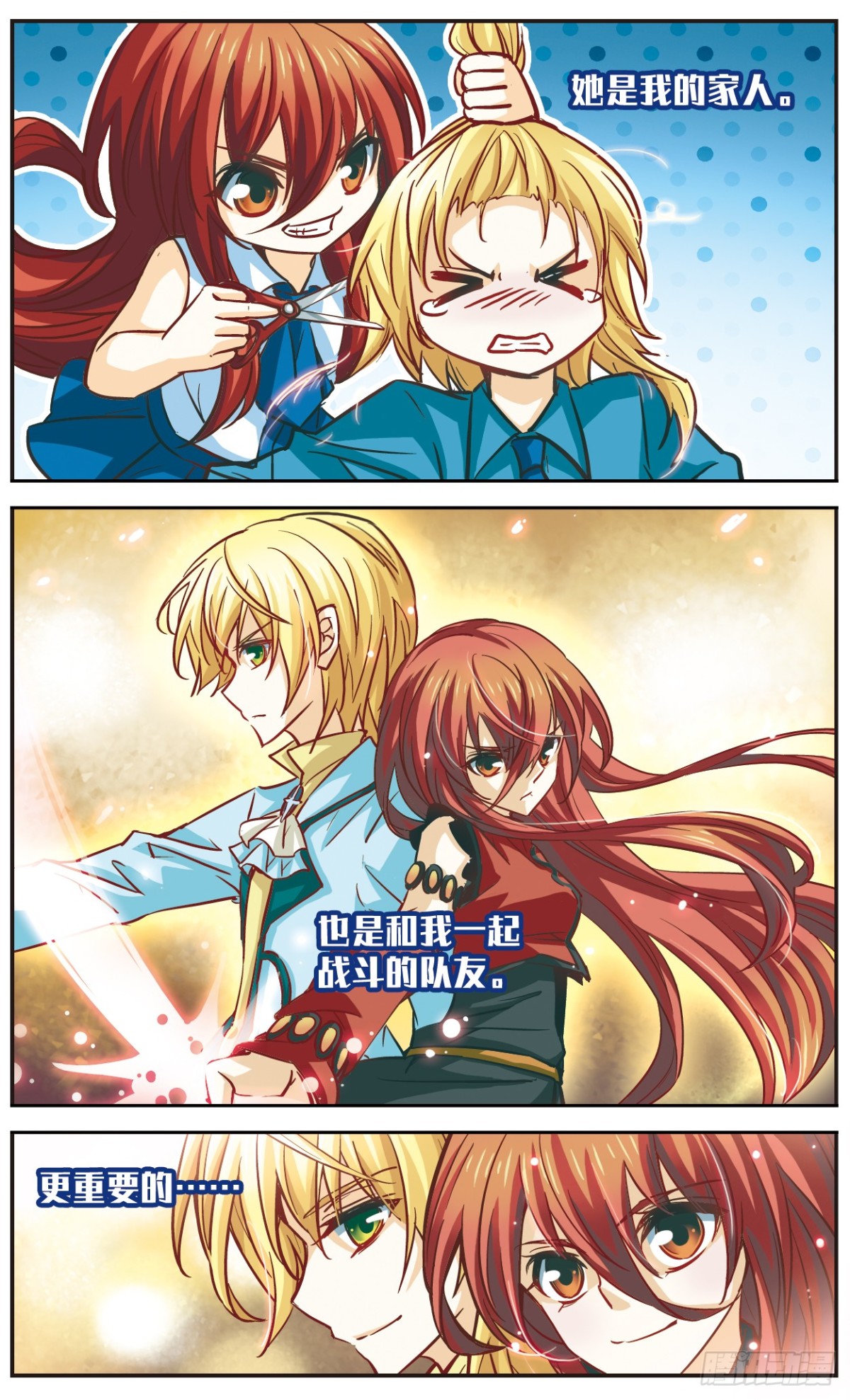 🍟谜之魔盒·飒漫画 第108话 第5页