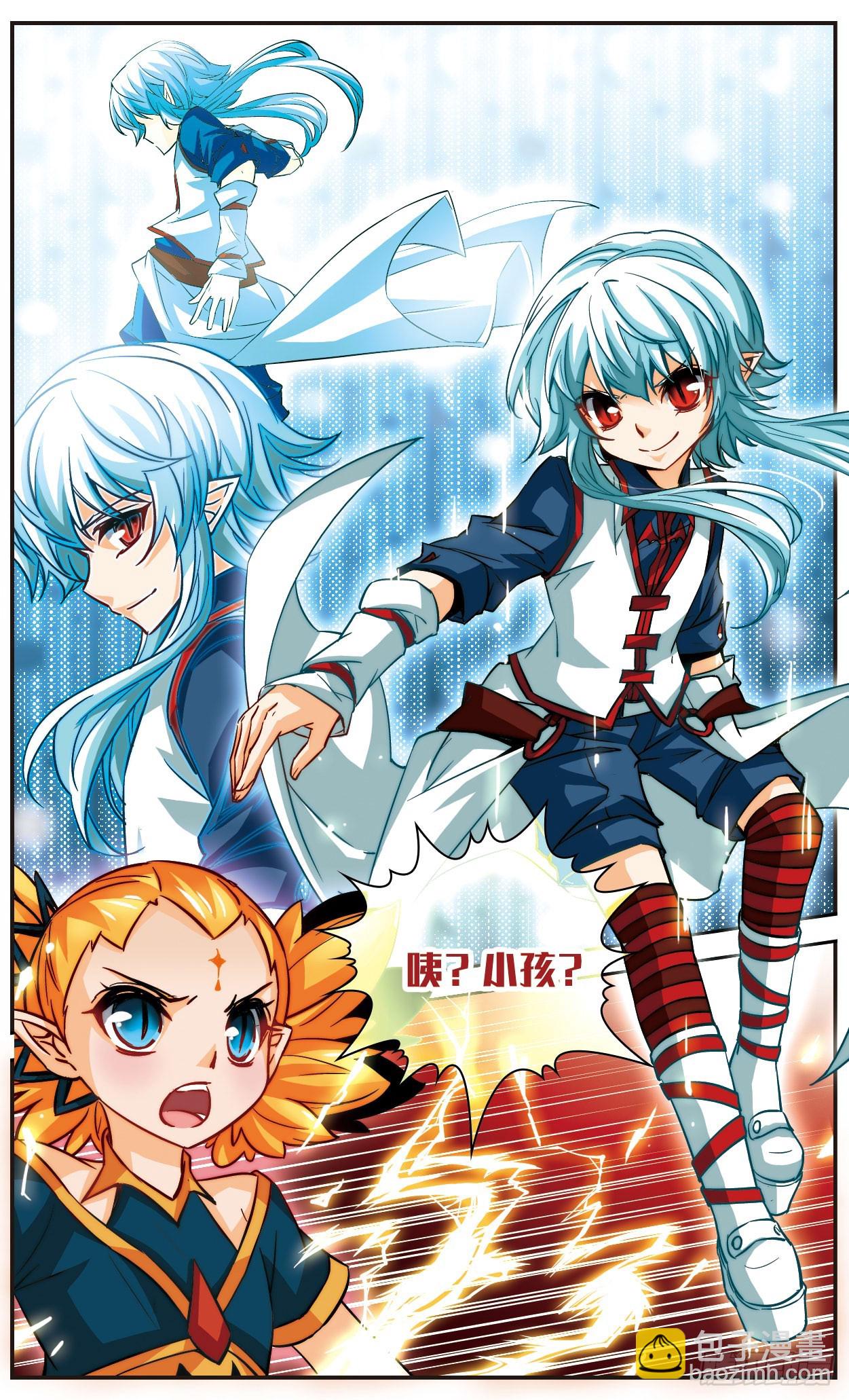 🍟谜之魔盒·飒漫画 第110话 第6页
