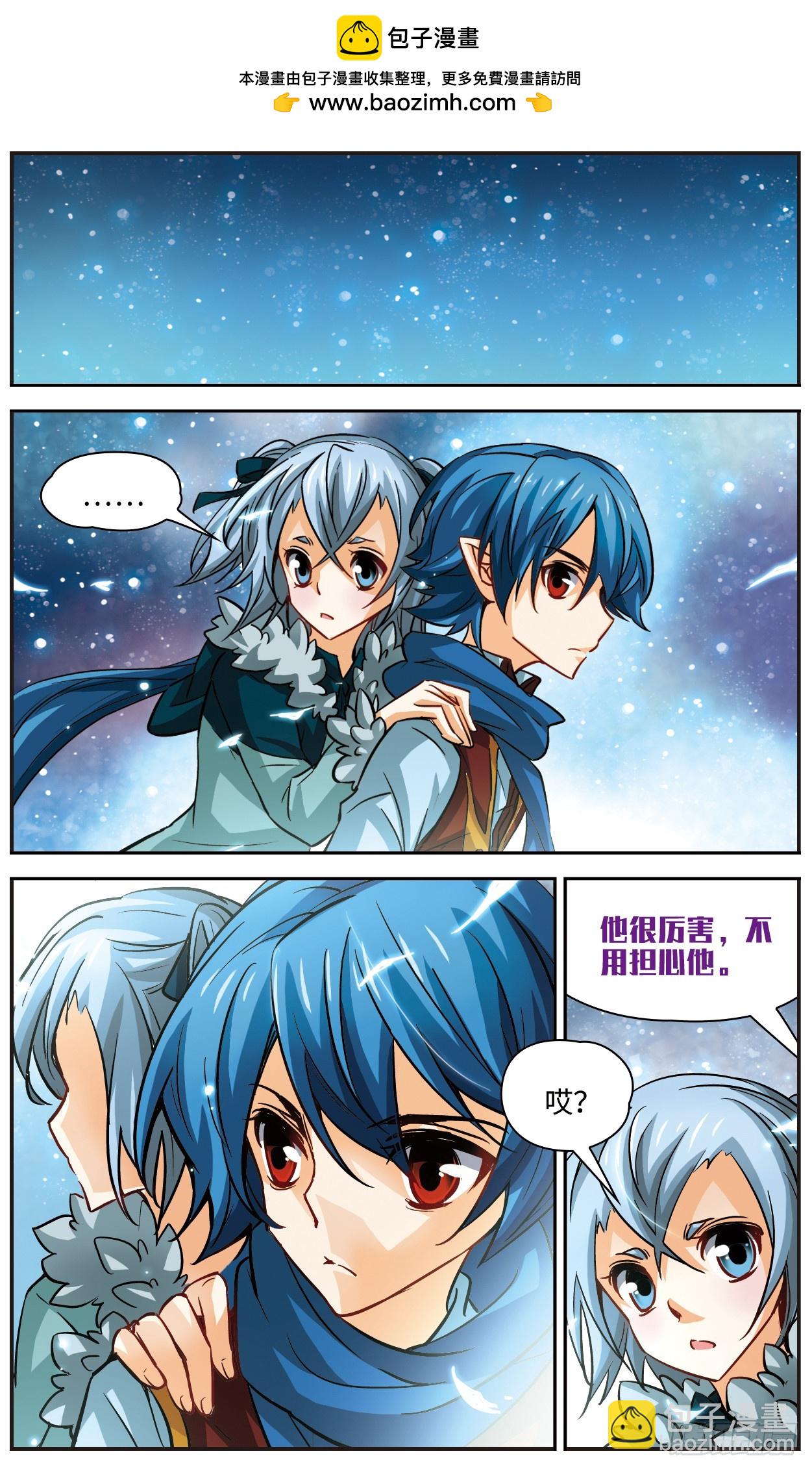 🍟谜之魔盒·飒漫画 第110话 第8页