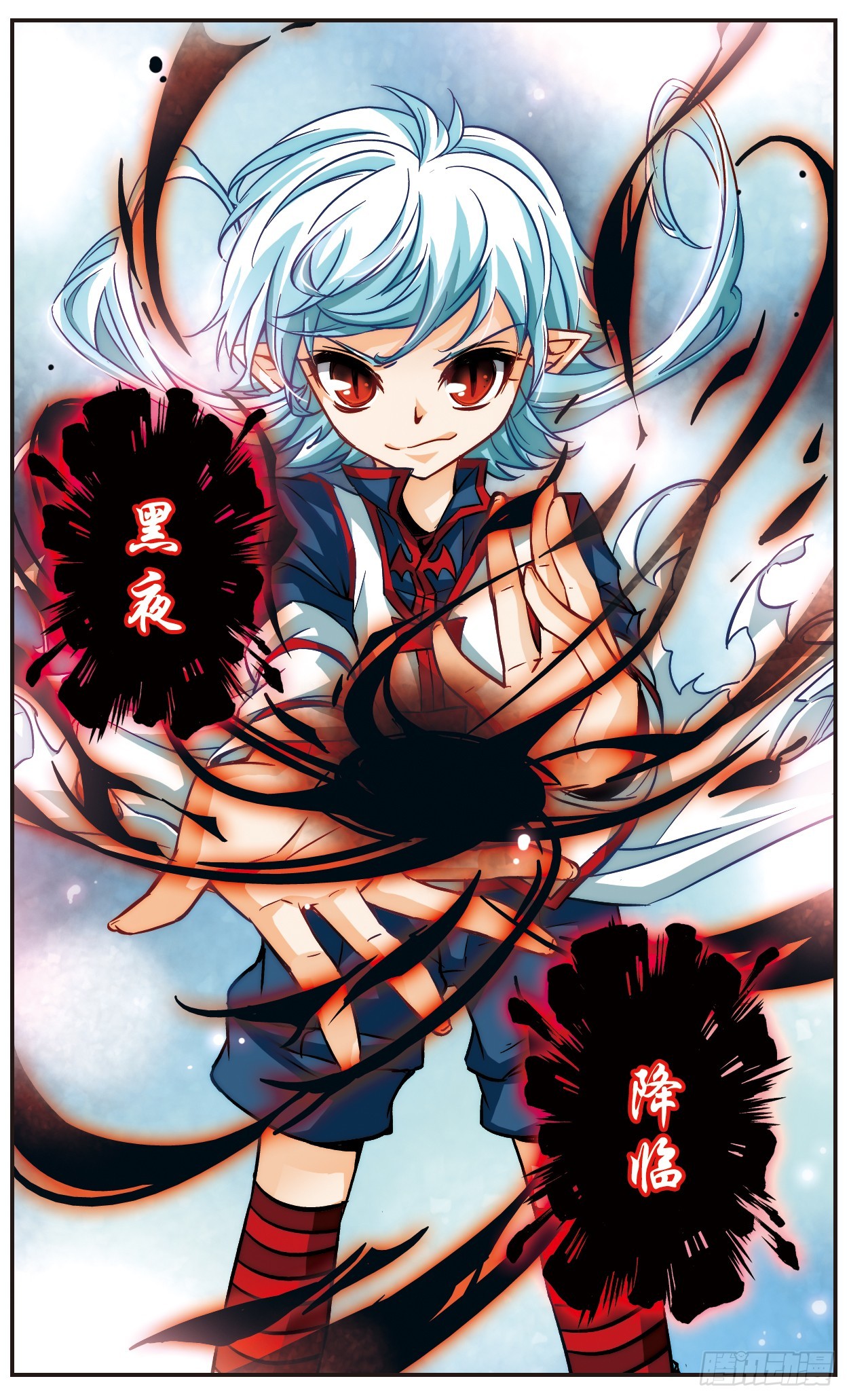 🍟谜之魔盒·飒漫画 第112话 第6页