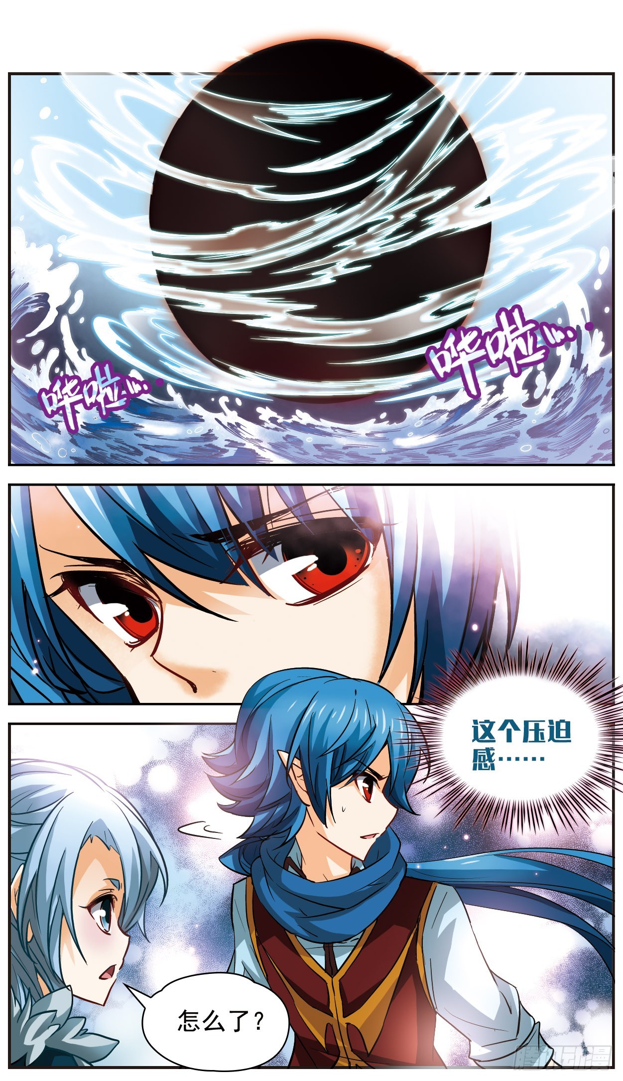 🍟谜之魔盒·飒漫画 第114话 第1页