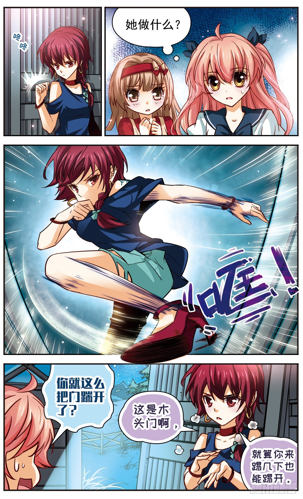🍟谜之魔盒·飒漫画 第114话 第8页