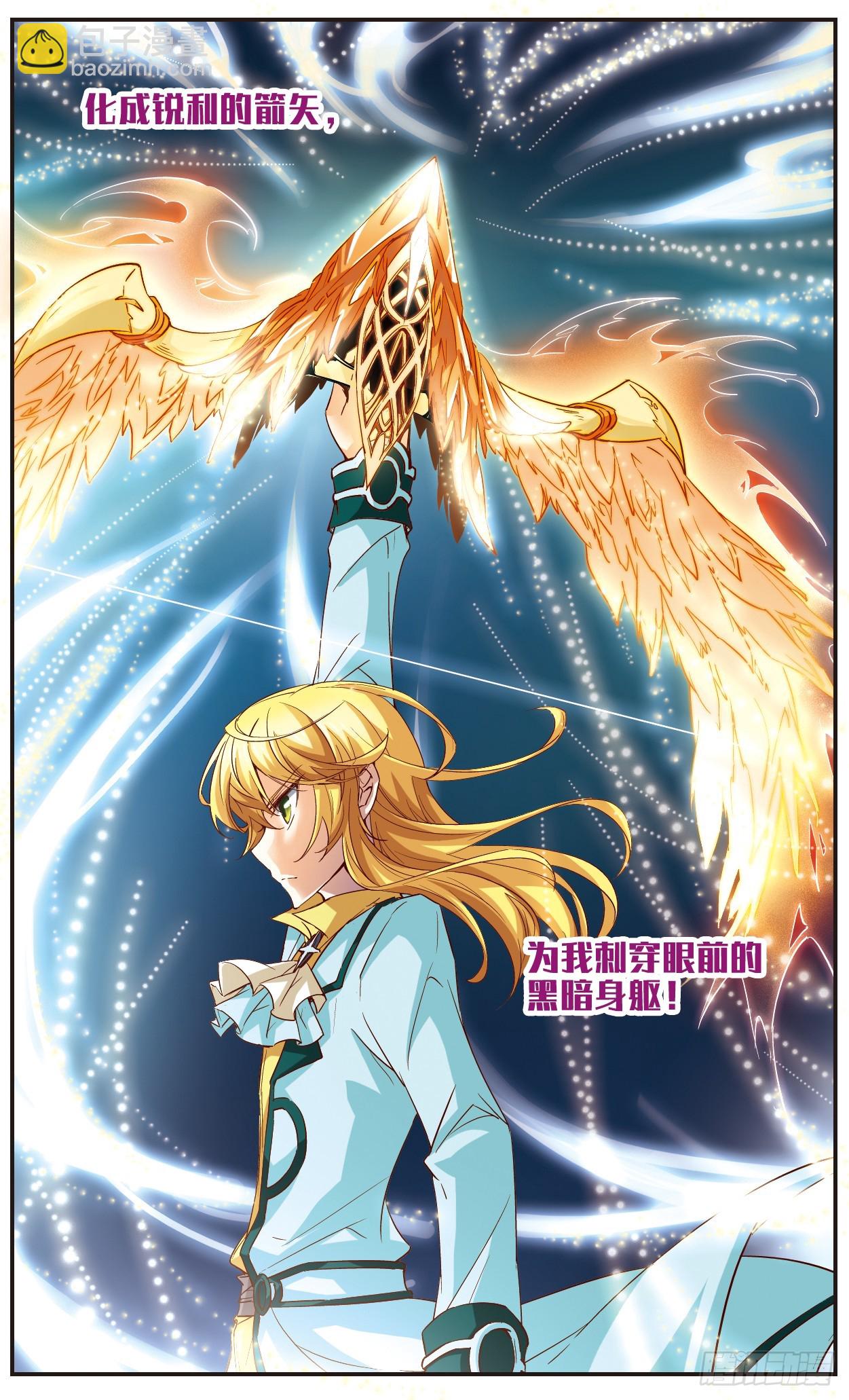 🍟谜之魔盒·飒漫画 第120话 第6页