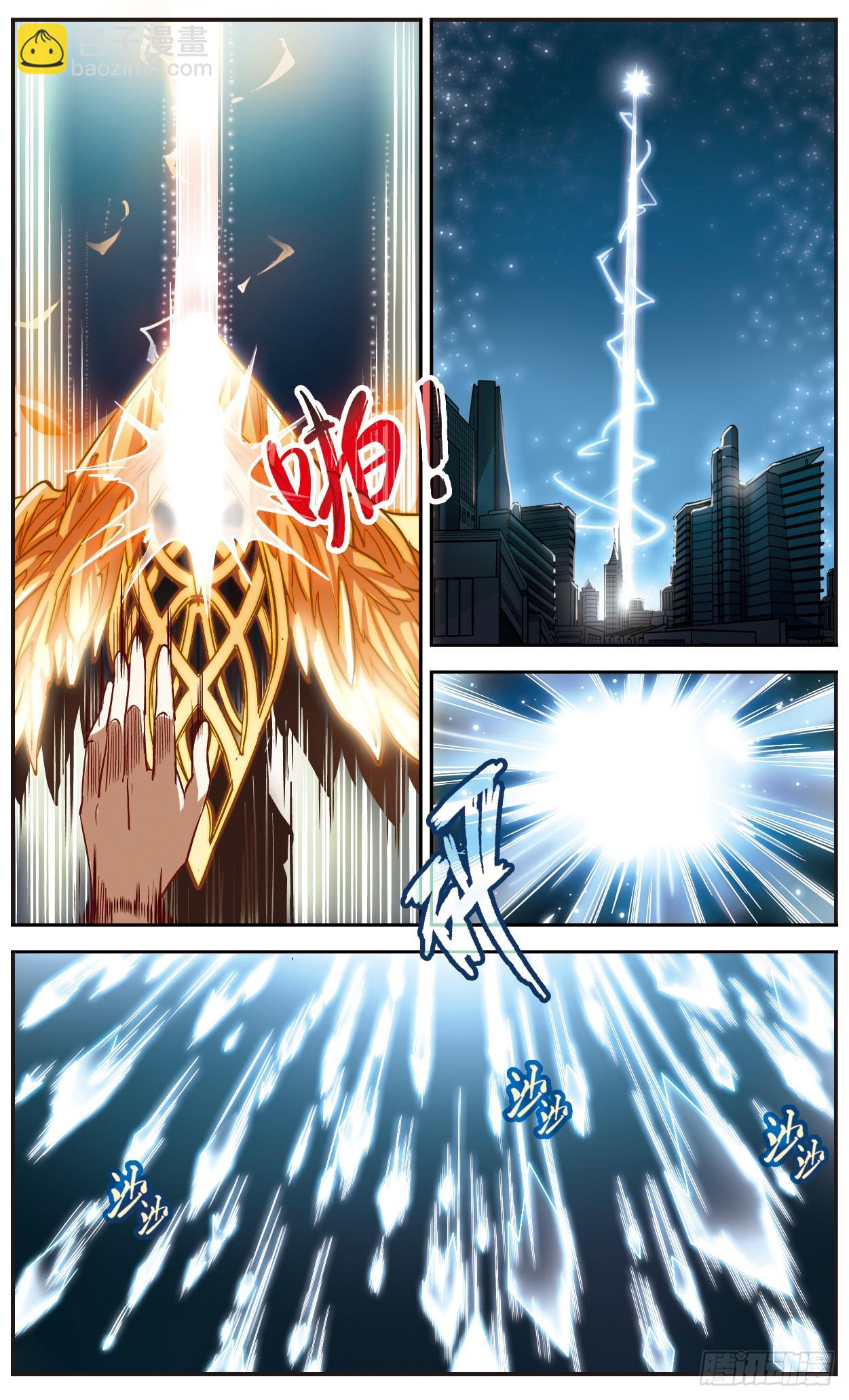 🍟谜之魔盒·飒漫画 第120话 第7页