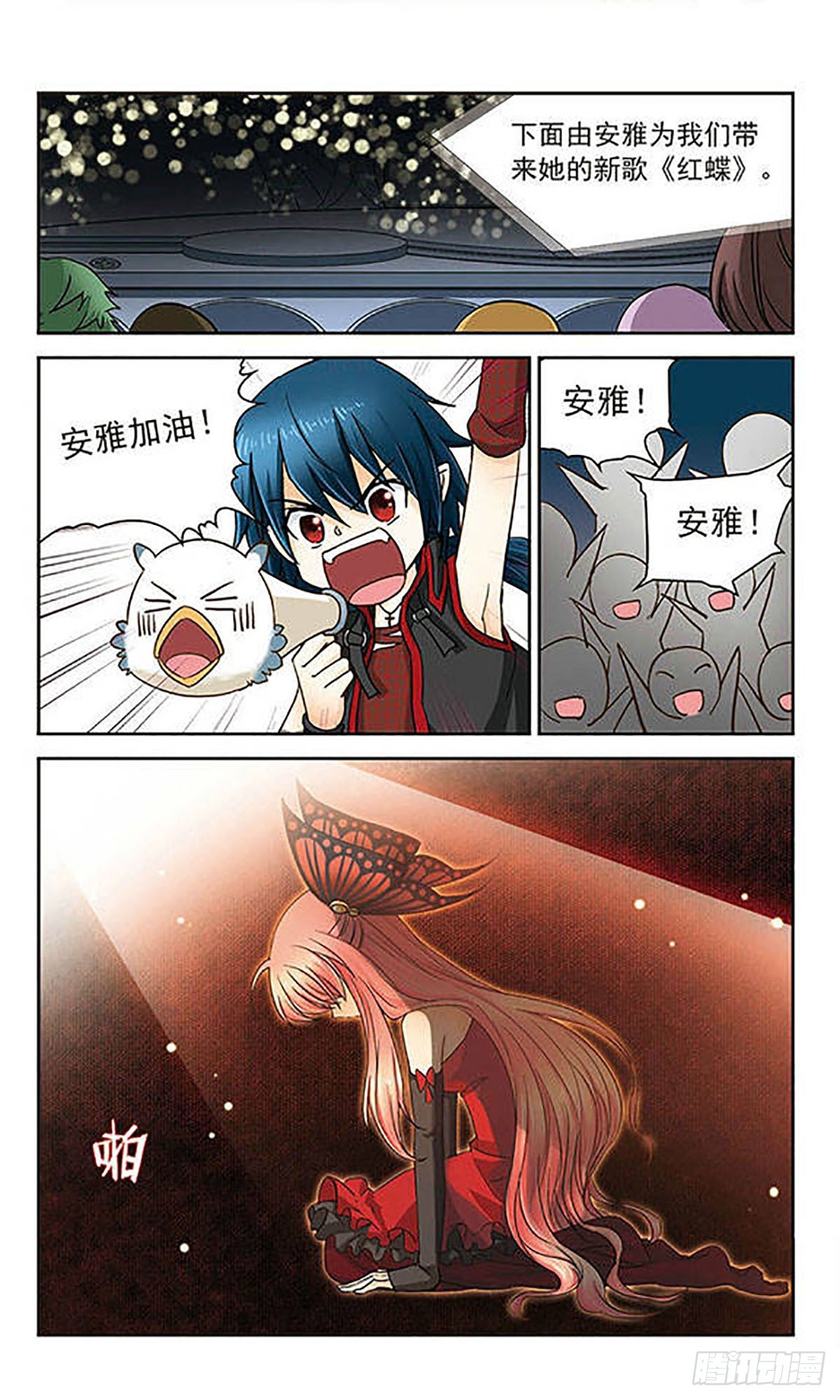 🍟谜之魔盒·飒漫画 第12话 第10页