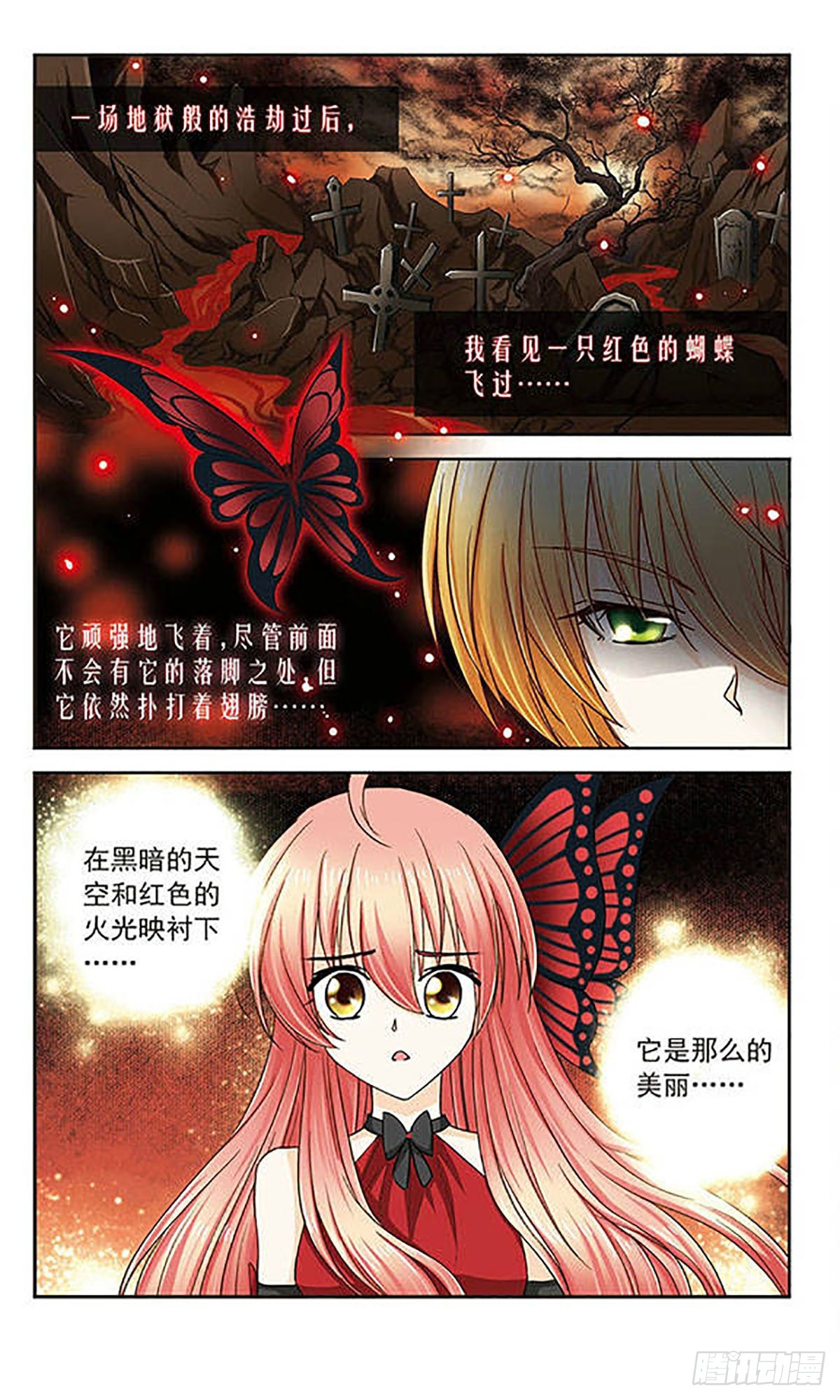 🍟谜之魔盒·飒漫画 第12话 第8页