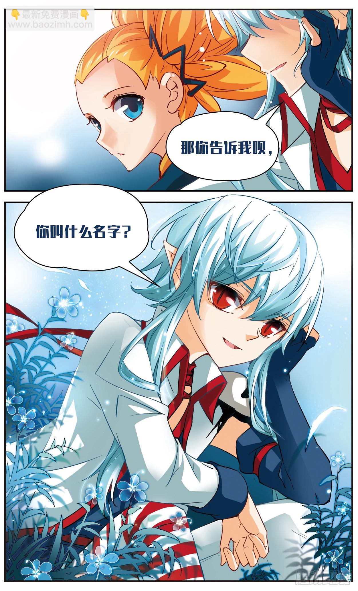 🍟谜之魔盒·飒漫画 第124话 第10页