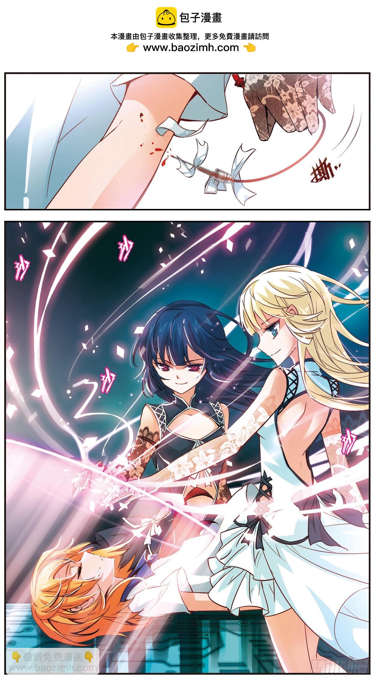 🍟谜之魔盒·飒漫画 第124话 第2页