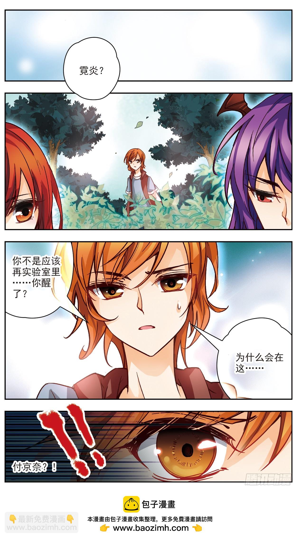 🍟谜之魔盒·飒漫画 第130话 第11页