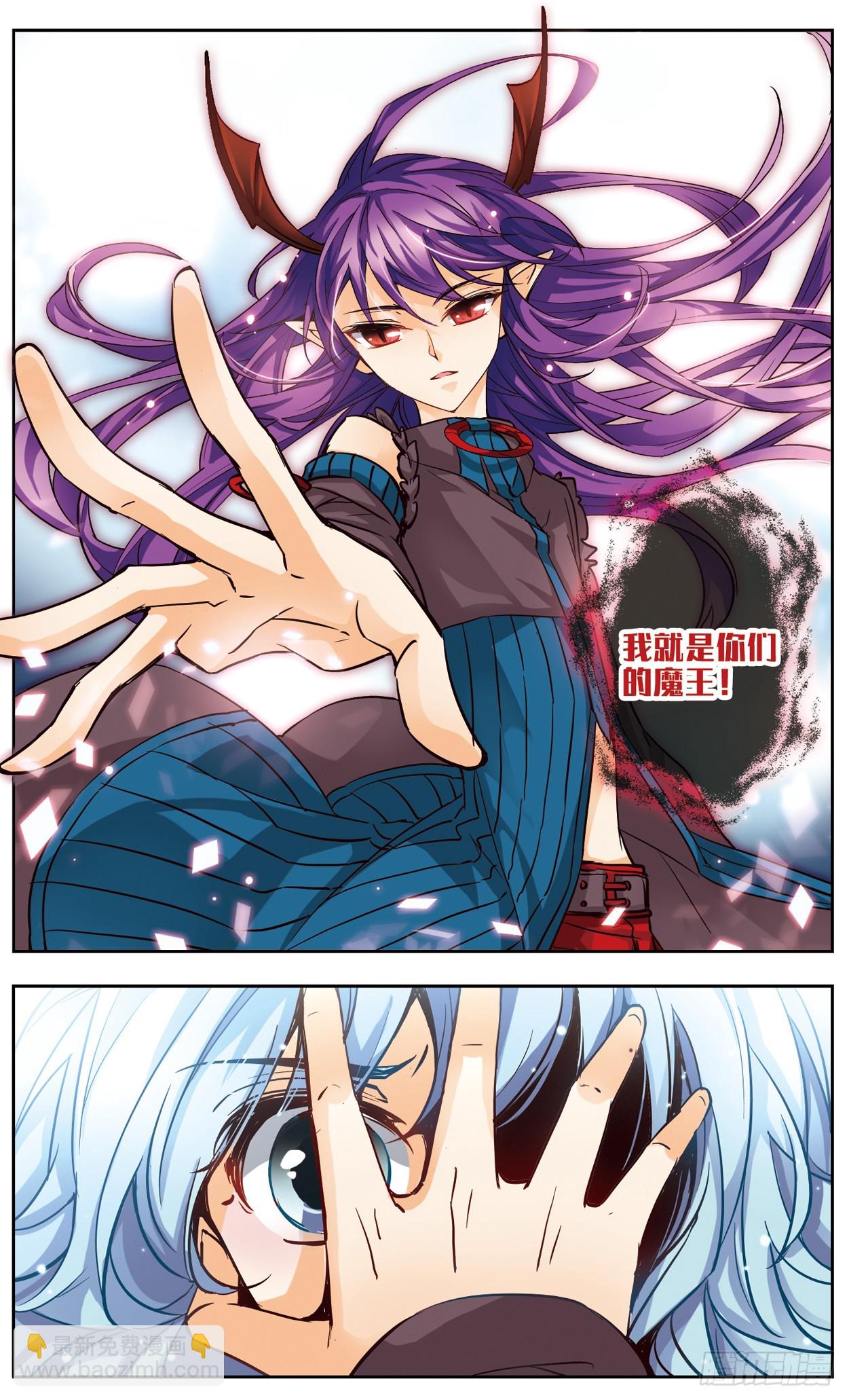 🍟谜之魔盒·飒漫画 第130话 第8页