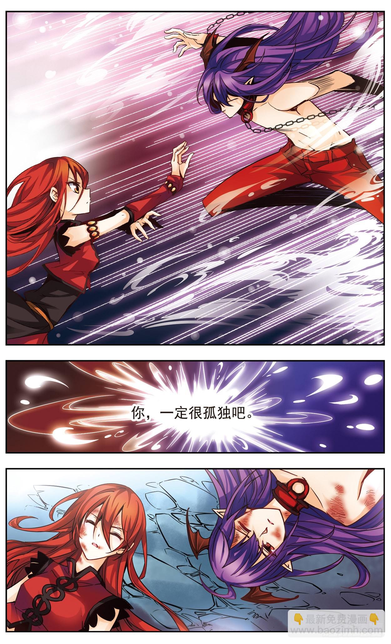 🍟谜之魔盒·飒漫画 第132话 第3页