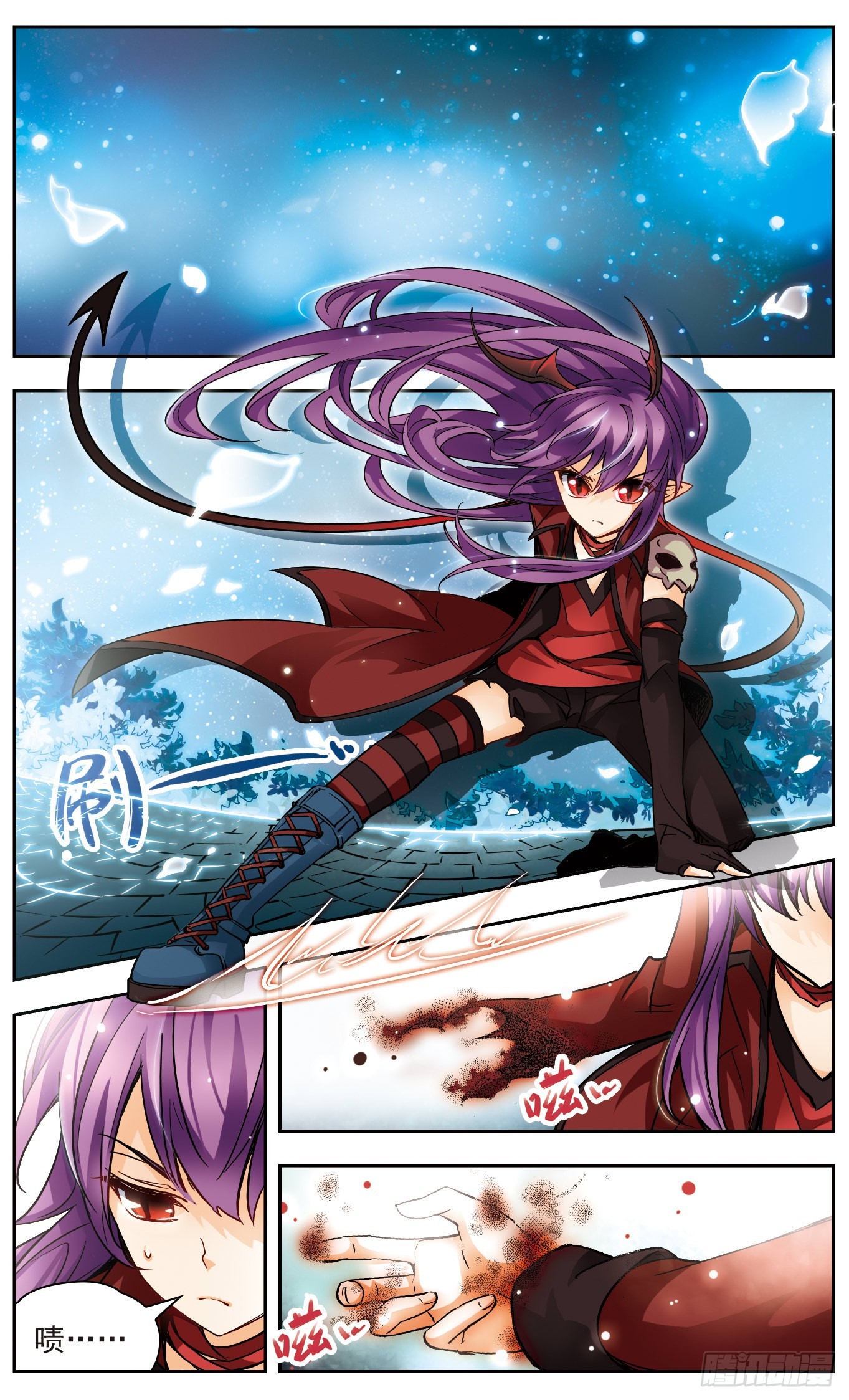 🍟谜之魔盒·飒漫画 第134话 第1页