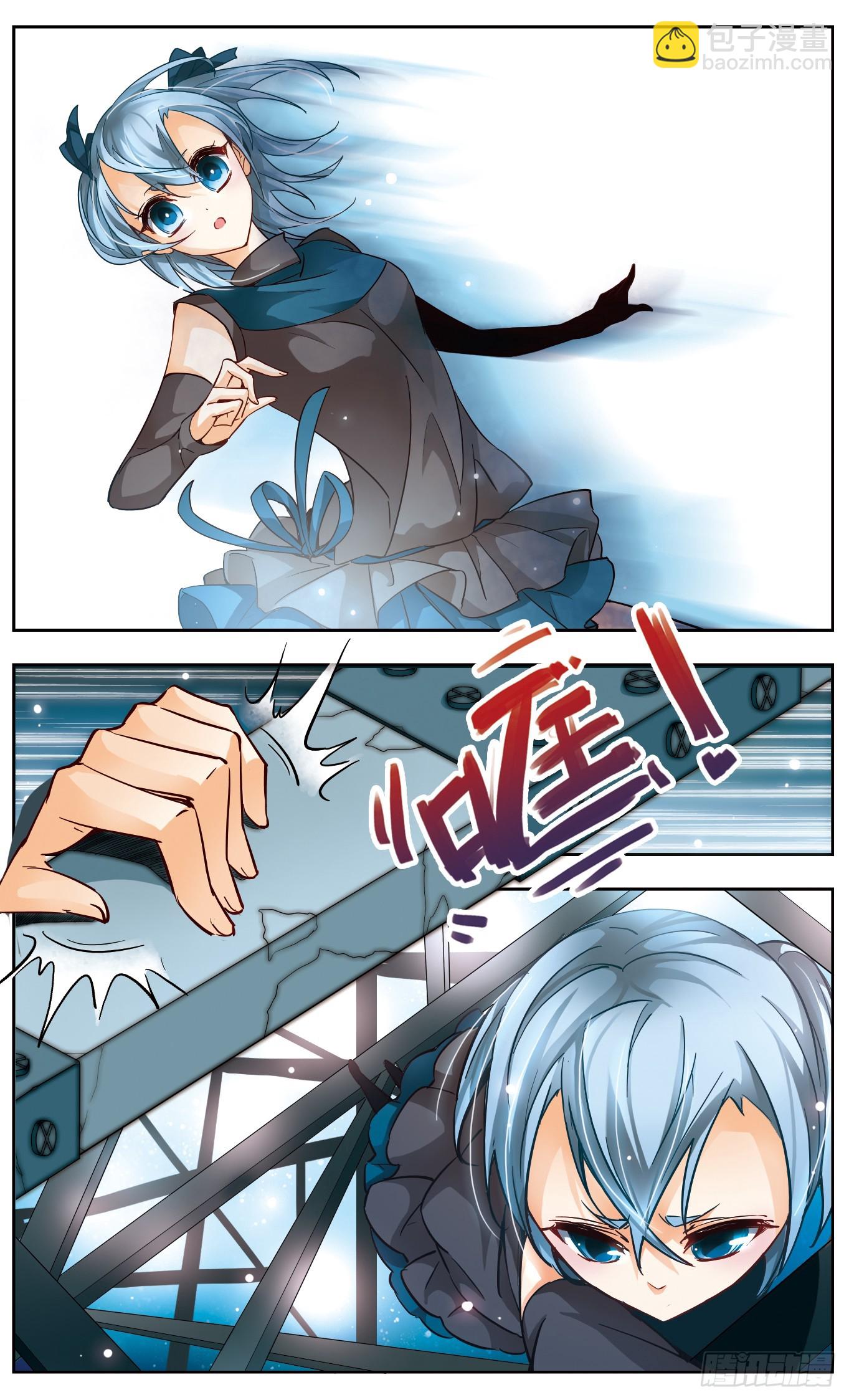 🍟谜之魔盒·飒漫画 第134话 第7页